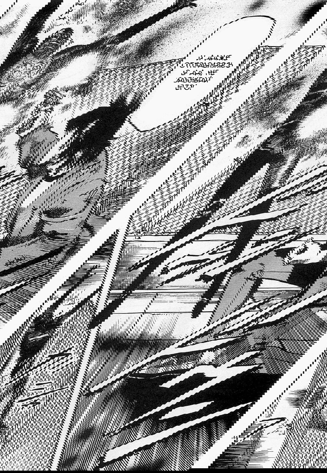 Манга Иисус - Путь песка и грязи - Глава 70 Страница 13