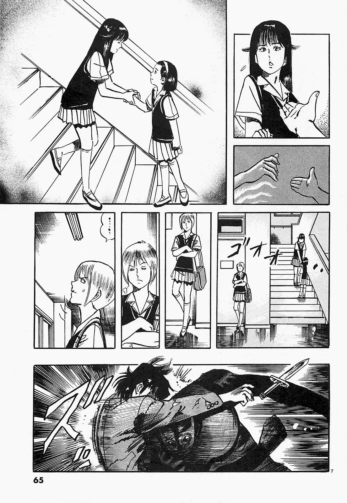 Манга Иисус - Путь песка и грязи - Глава 70 Страница 7