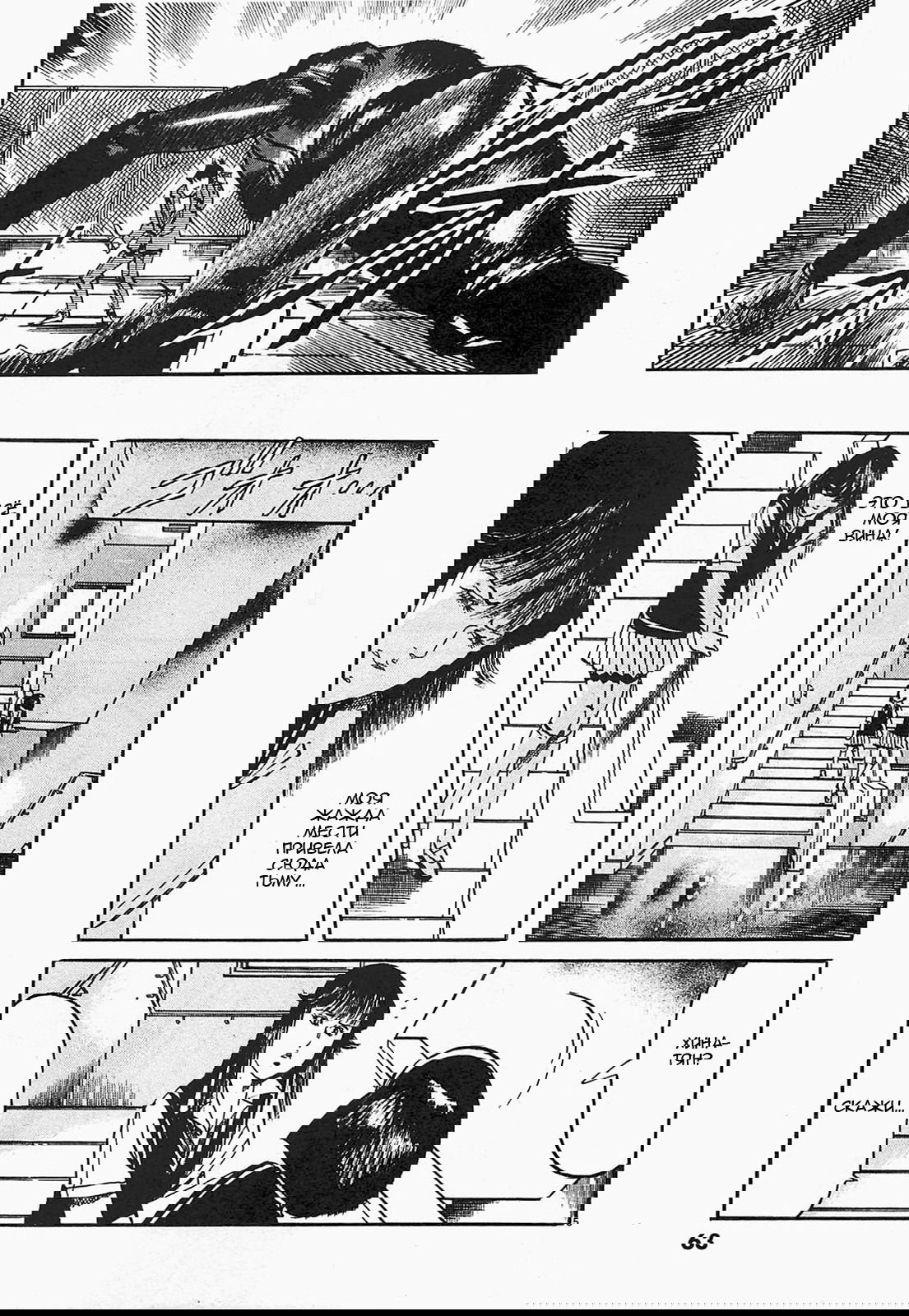 Манга Иисус - Путь песка и грязи - Глава 70 Страница 5