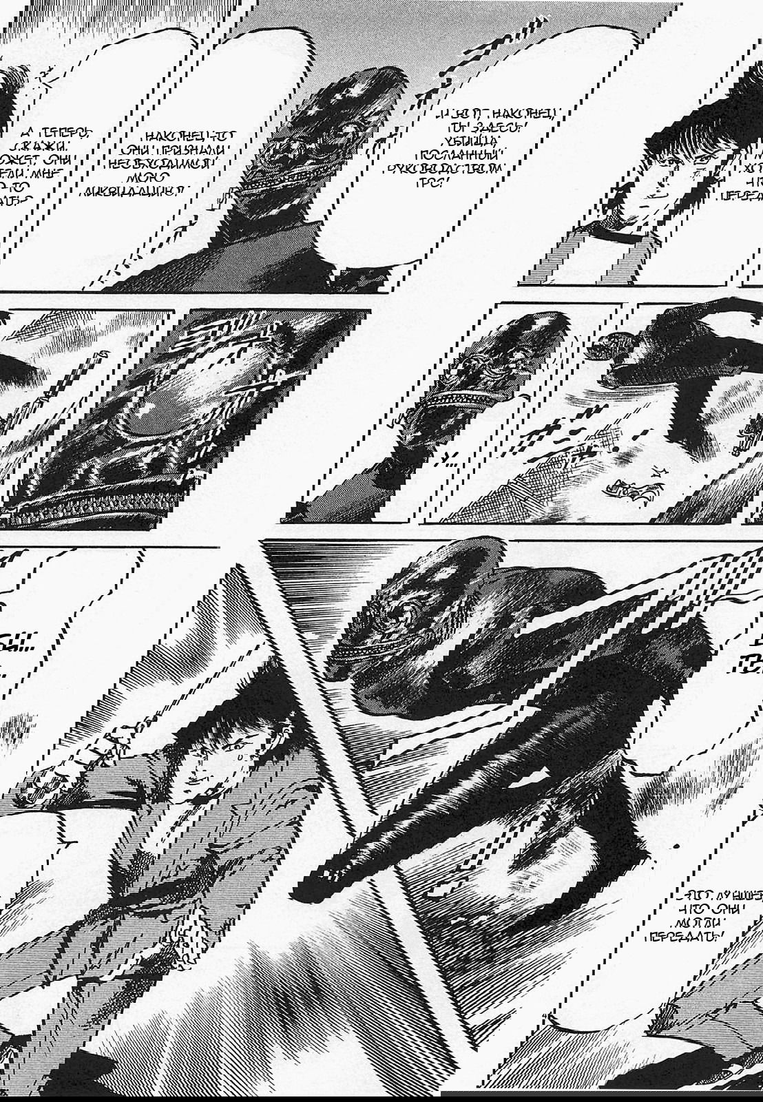 Манга Иисус - Путь песка и грязи - Глава 70 Страница 4