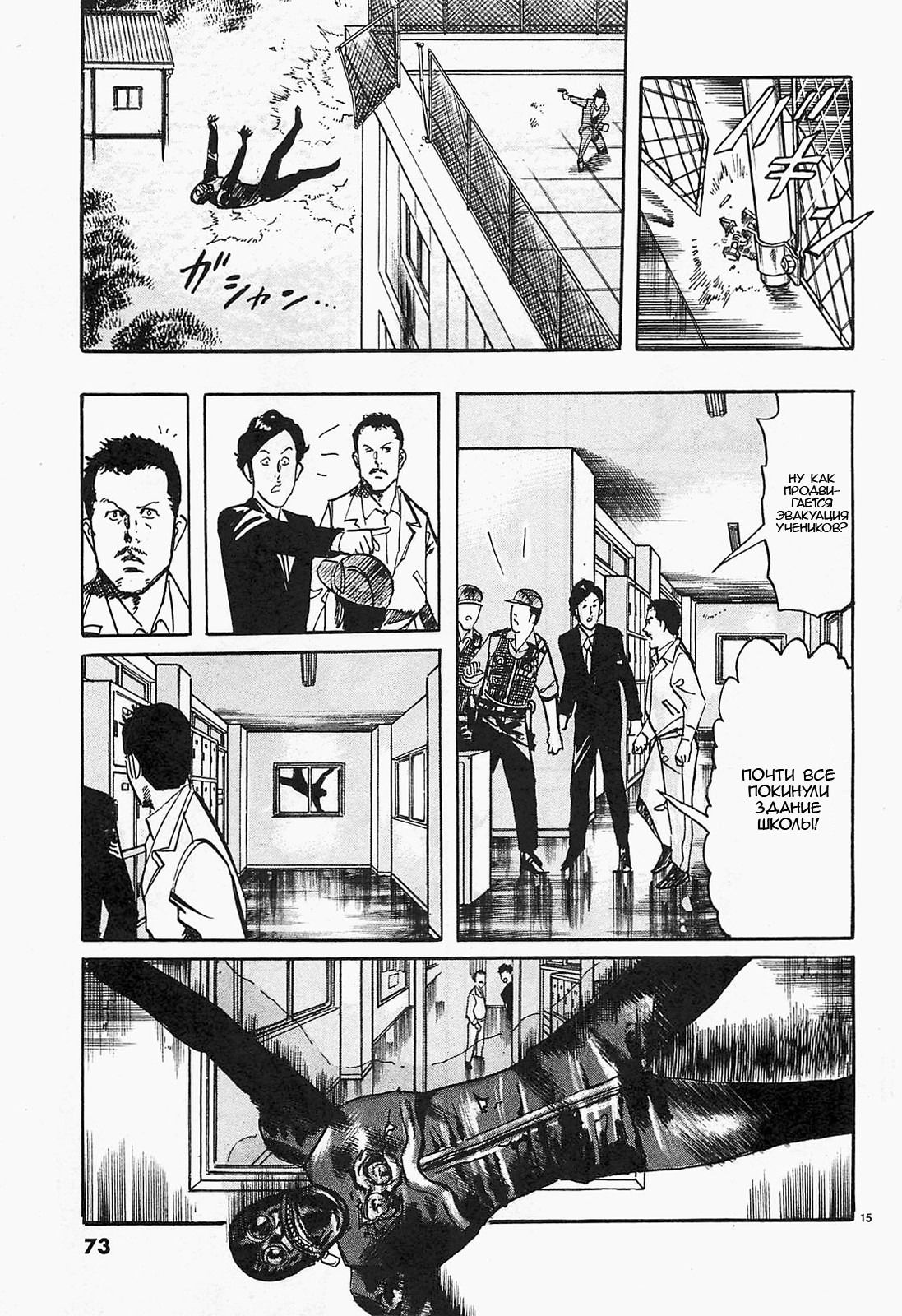 Манга Иисус - Путь песка и грязи - Глава 70 Страница 14