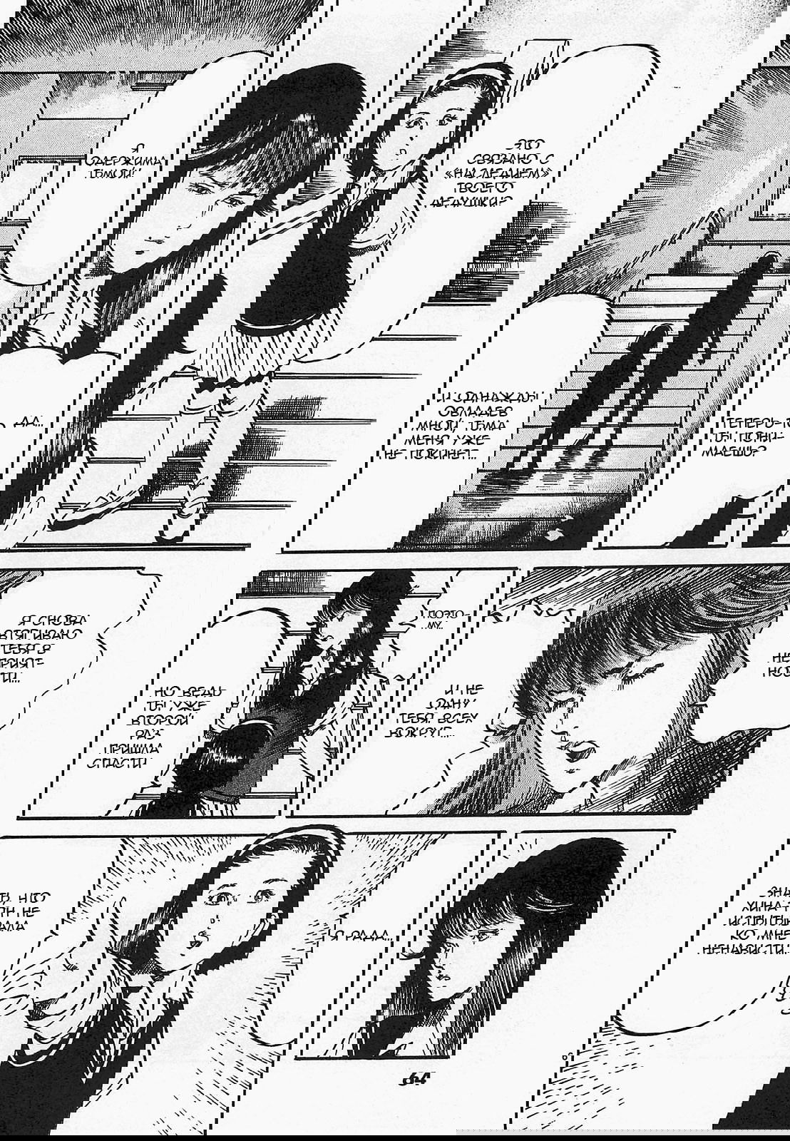 Манга Иисус - Путь песка и грязи - Глава 70 Страница 6