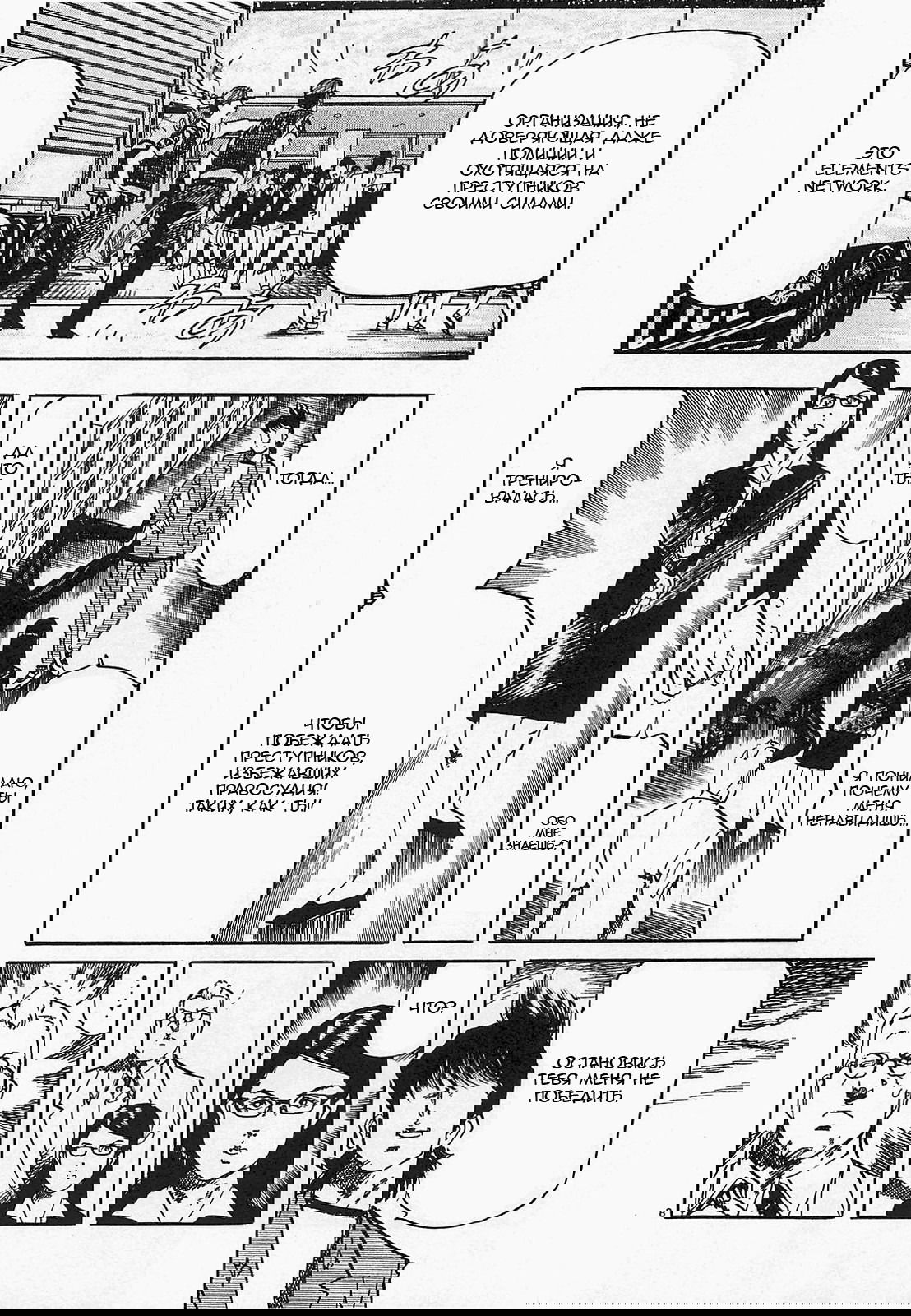 Манга Иисус - Путь песка и грязи - Глава 69 Страница 8