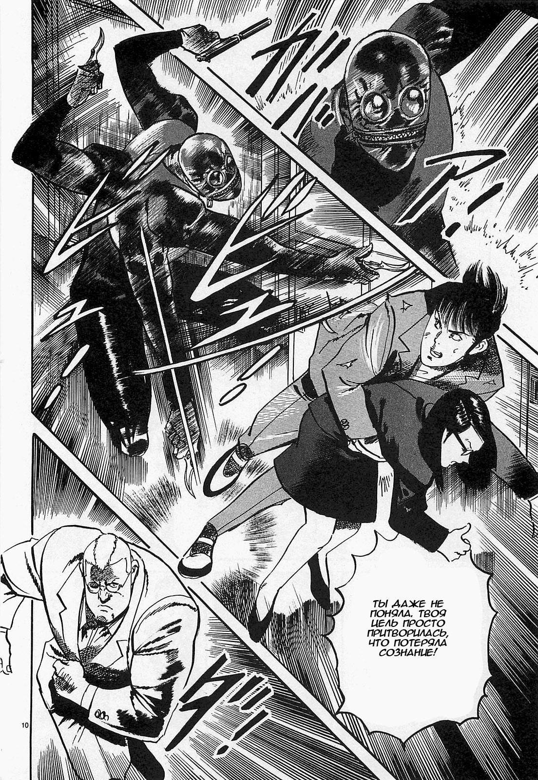 Манга Иисус - Путь песка и грязи - Глава 69 Страница 10