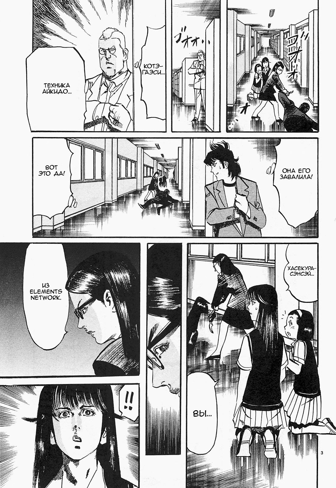 Манга Иисус - Путь песка и грязи - Глава 69 Страница 3