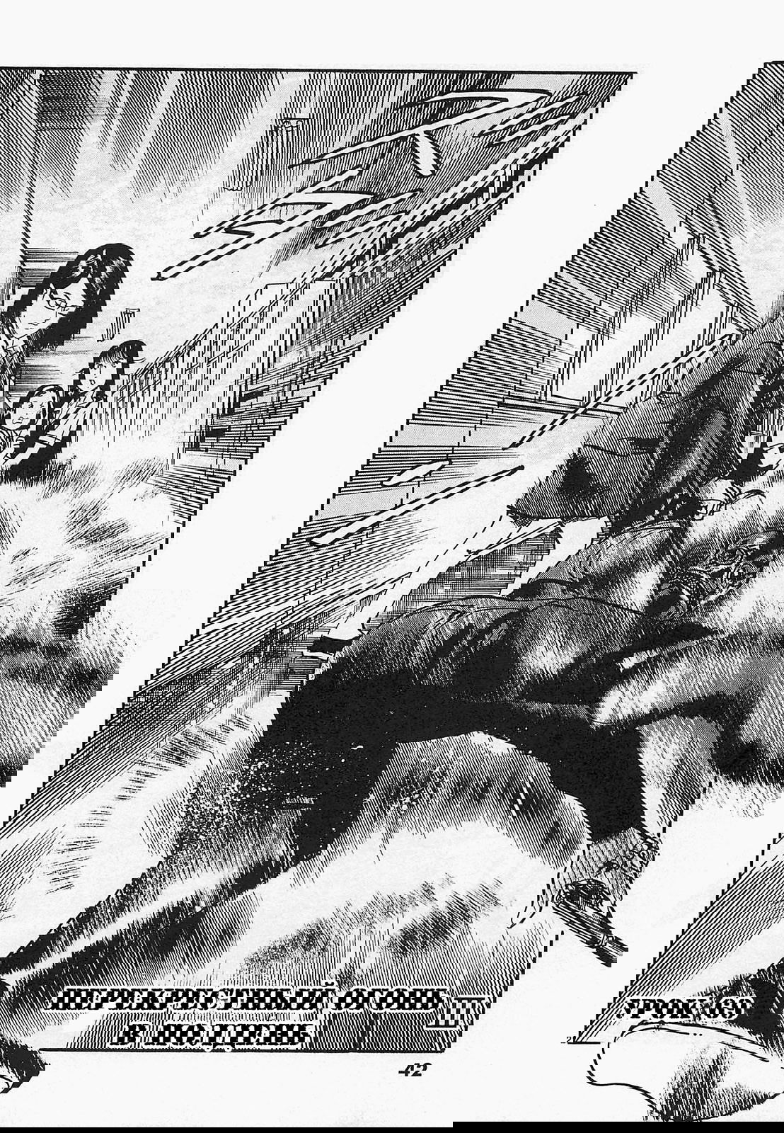 Манга Иисус - Путь песка и грязи - Глава 69 Страница 2