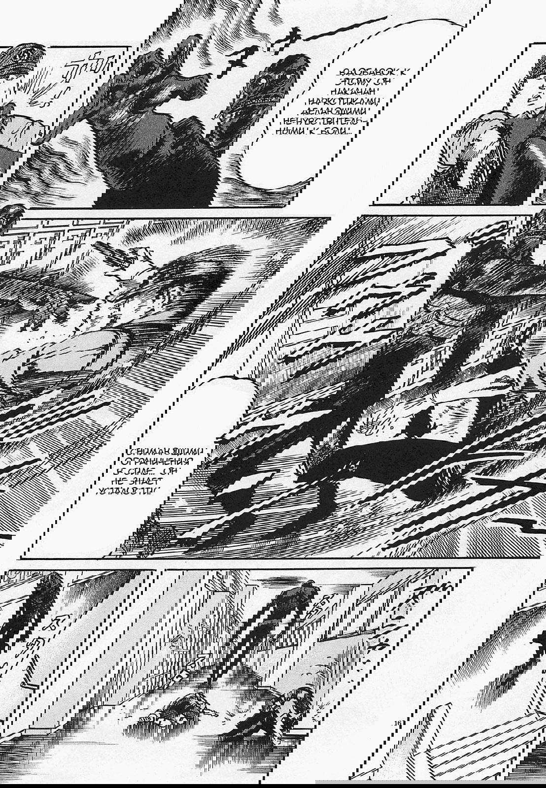 Манга Иисус - Путь песка и грязи - Глава 69 Страница 16
