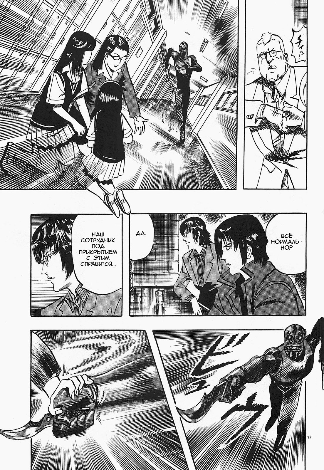 Манга Иисус - Путь песка и грязи - Глава 68 Страница 17