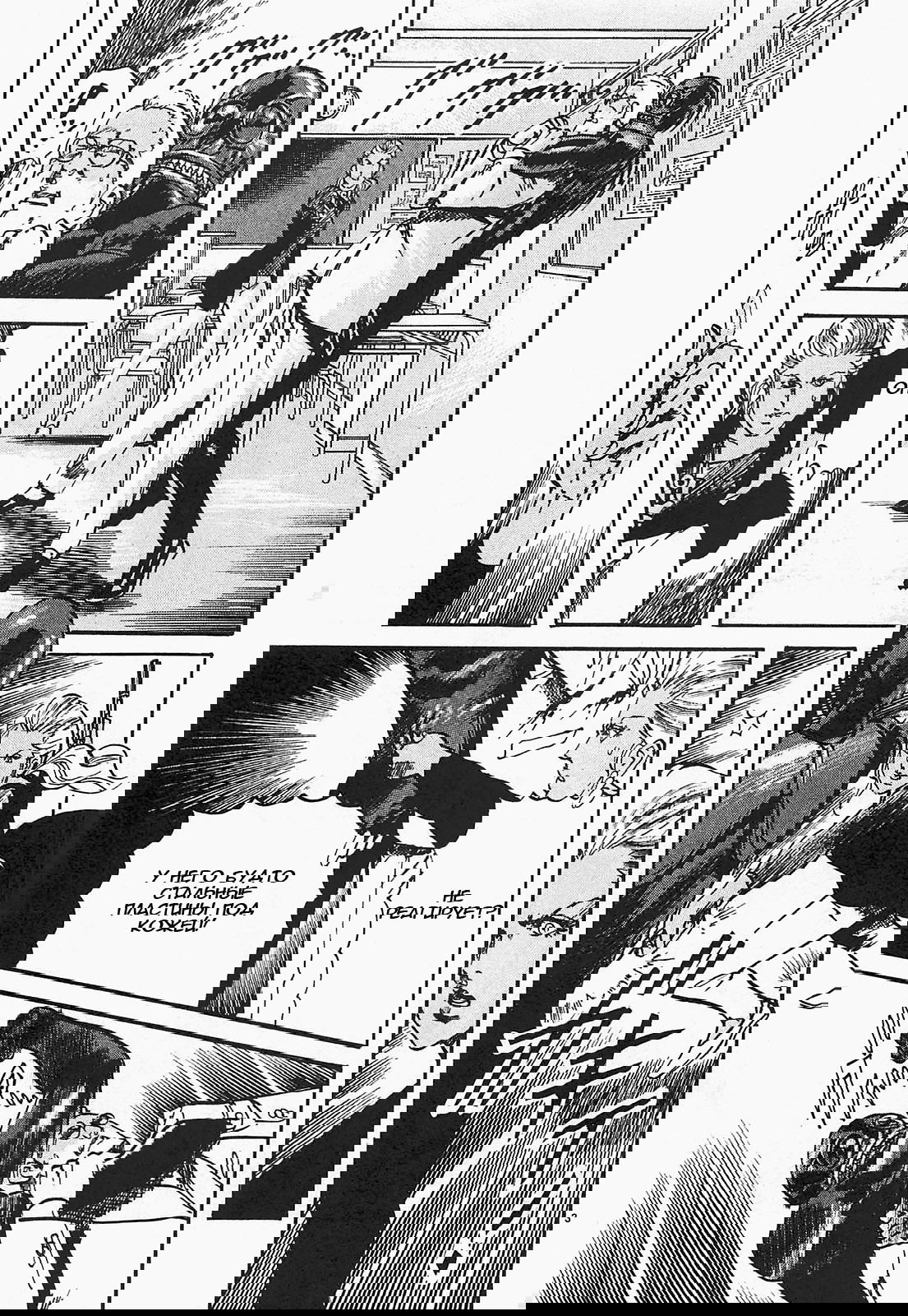 Манга Иисус - Путь песка и грязи - Глава 68 Страница 3