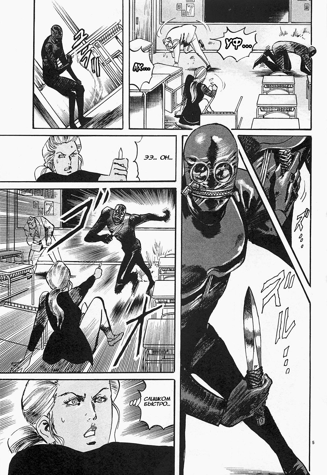 Манга Иисус - Путь песка и грязи - Глава 68 Страница 5