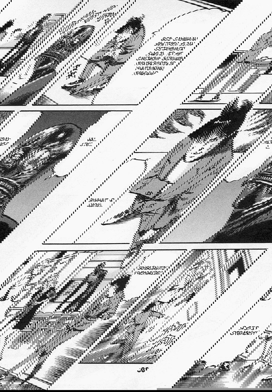 Манга Иисус - Путь песка и грязи - Глава 68 Страница 8