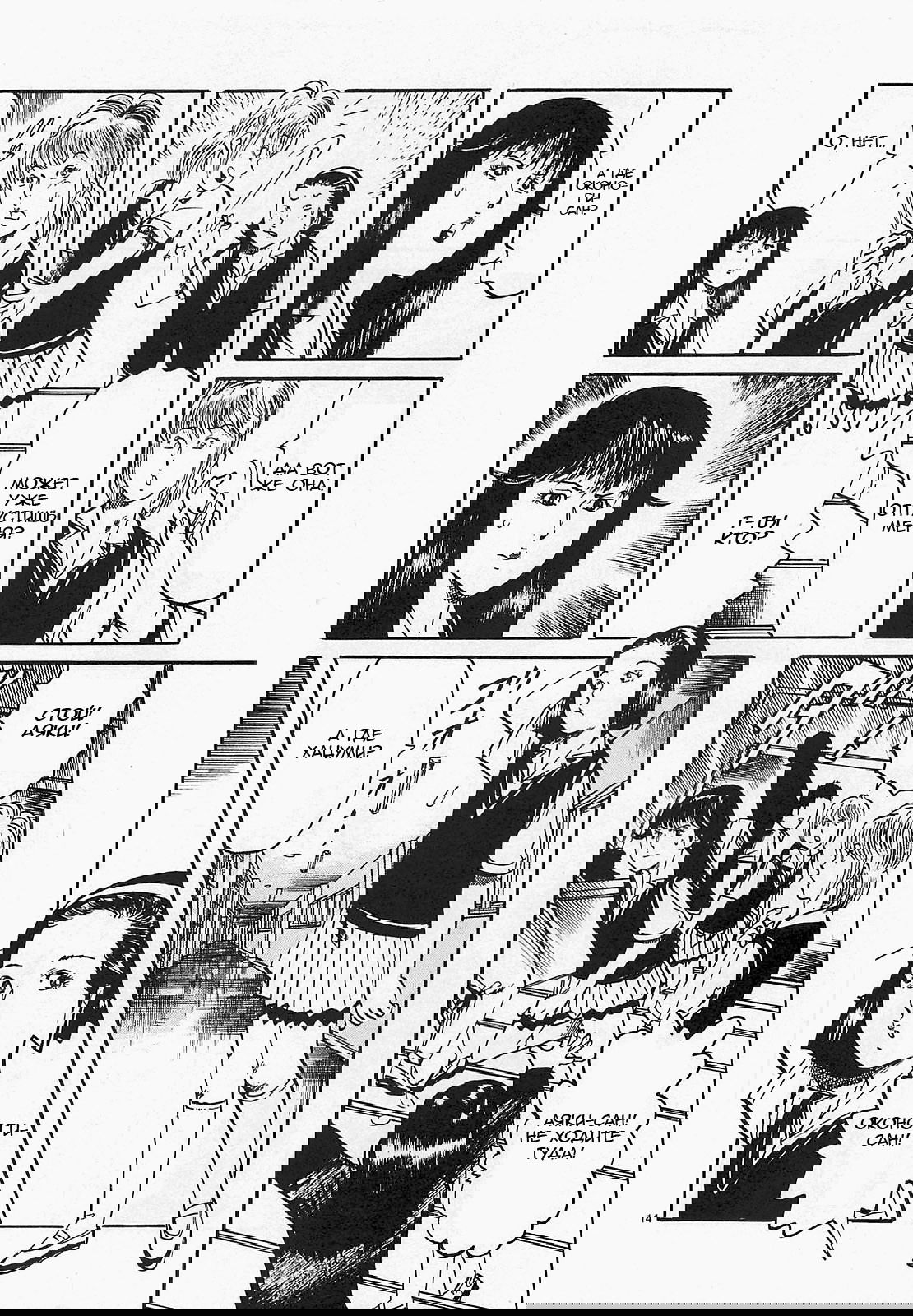 Манга Иисус - Путь песка и грязи - Глава 68 Страница 14