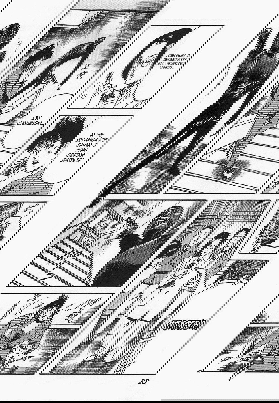 Манга Иисус - Путь песка и грязи - Глава 68 Страница 10