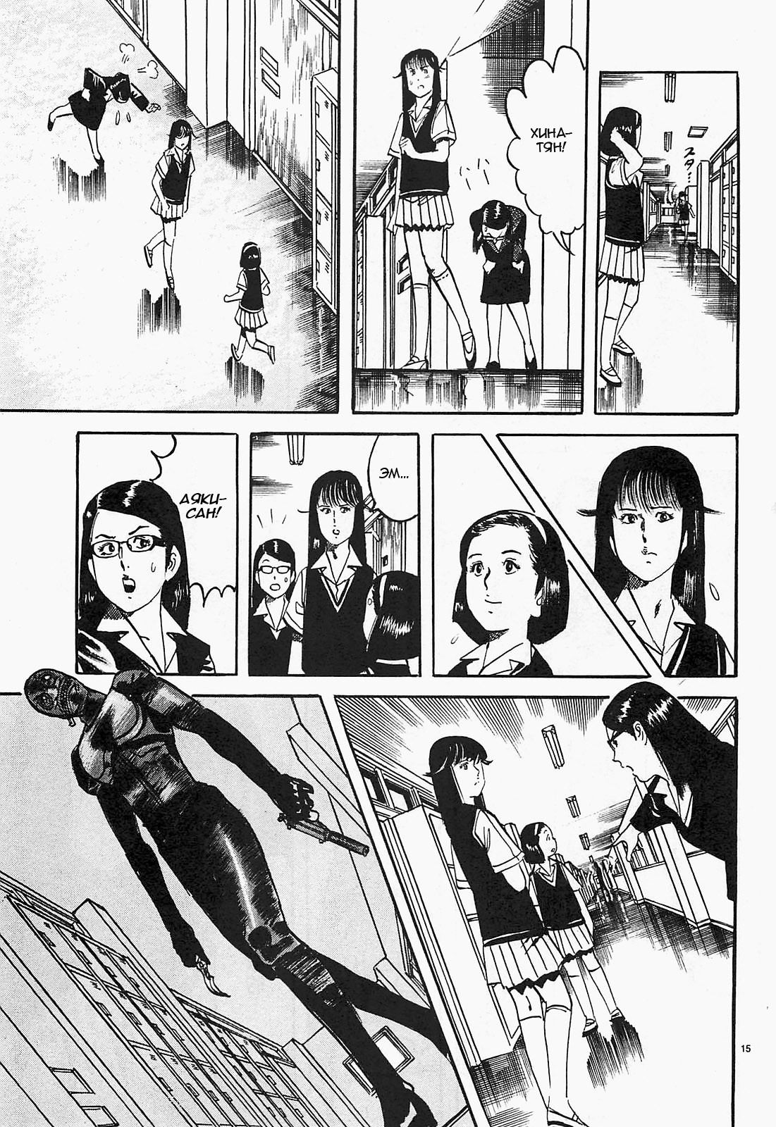 Манга Иисус - Путь песка и грязи - Глава 68 Страница 15