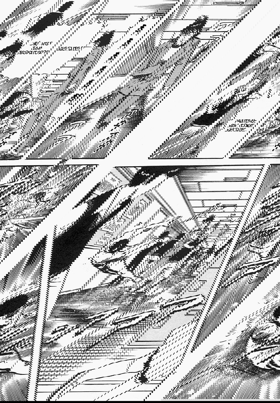 Манга Иисус - Путь песка и грязи - Глава 67 Страница 13