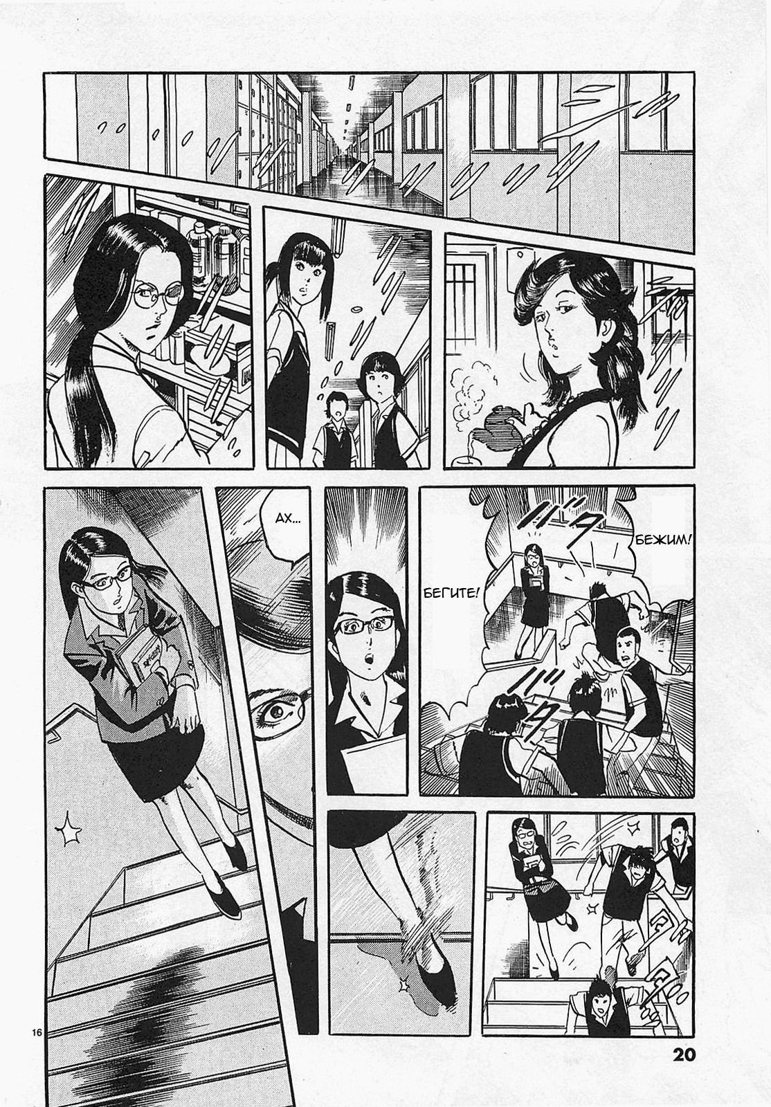 Манга Иисус - Путь песка и грязи - Глава 67 Страница 20