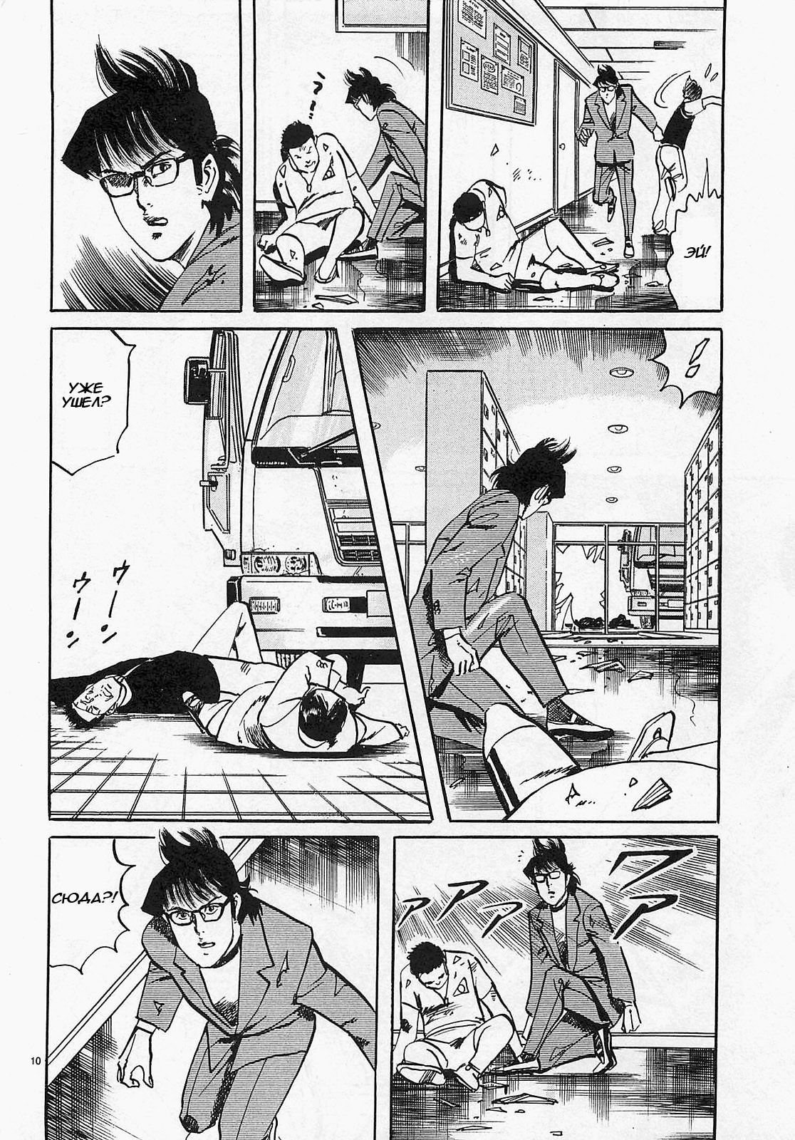 Манга Иисус - Путь песка и грязи - Глава 67 Страница 14