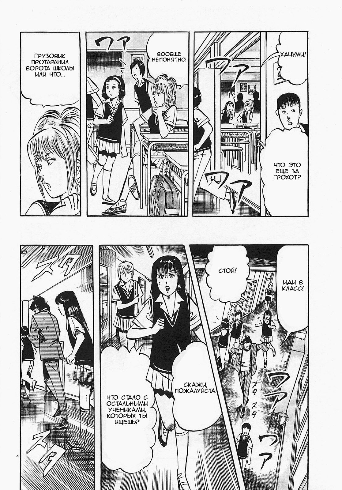 Манга Иисус - Путь песка и грязи - Глава 67 Страница 8