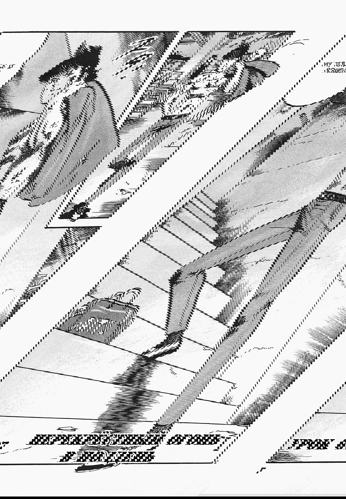 Манга Иисус - Путь песка и грязи - Глава 67 Страница 7