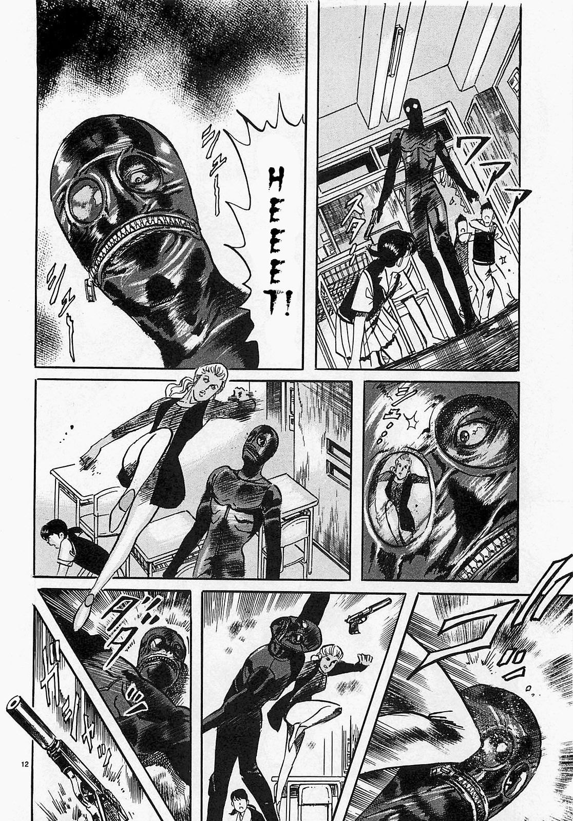 Манга Иисус - Путь песка и грязи - Глава 67 Страница 16