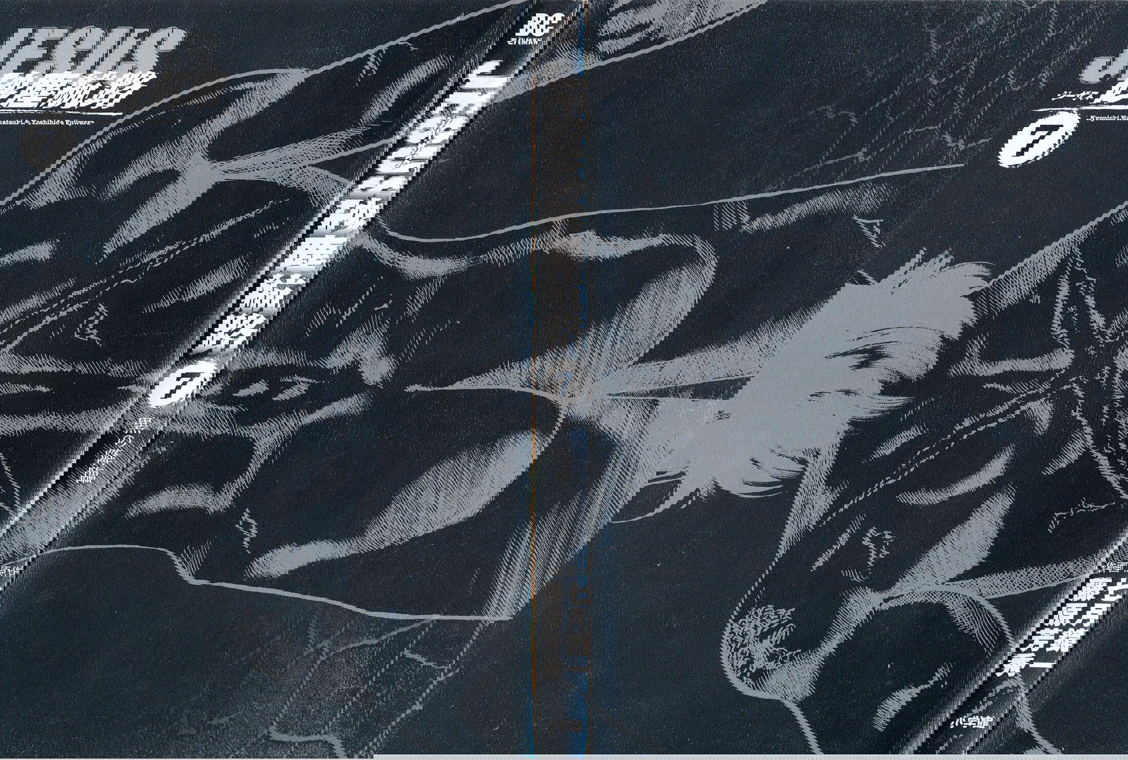 Манга Иисус - Путь песка и грязи - Глава 67 Страница 2