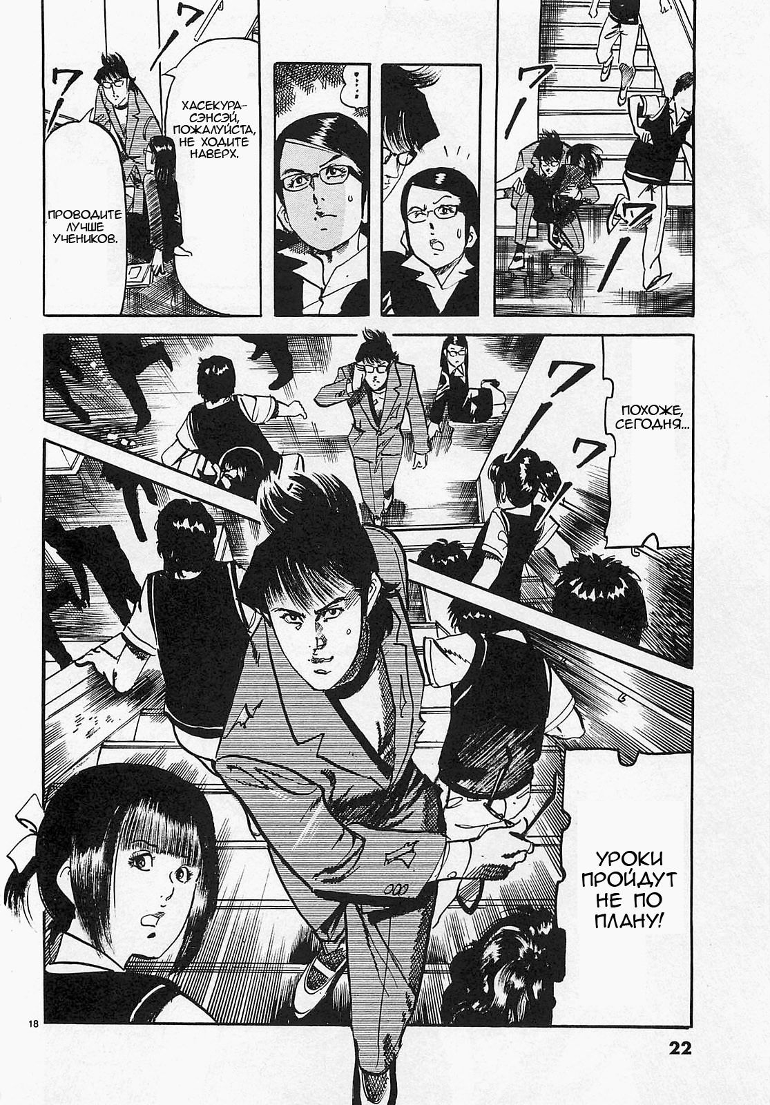 Манга Иисус - Путь песка и грязи - Глава 67 Страница 22