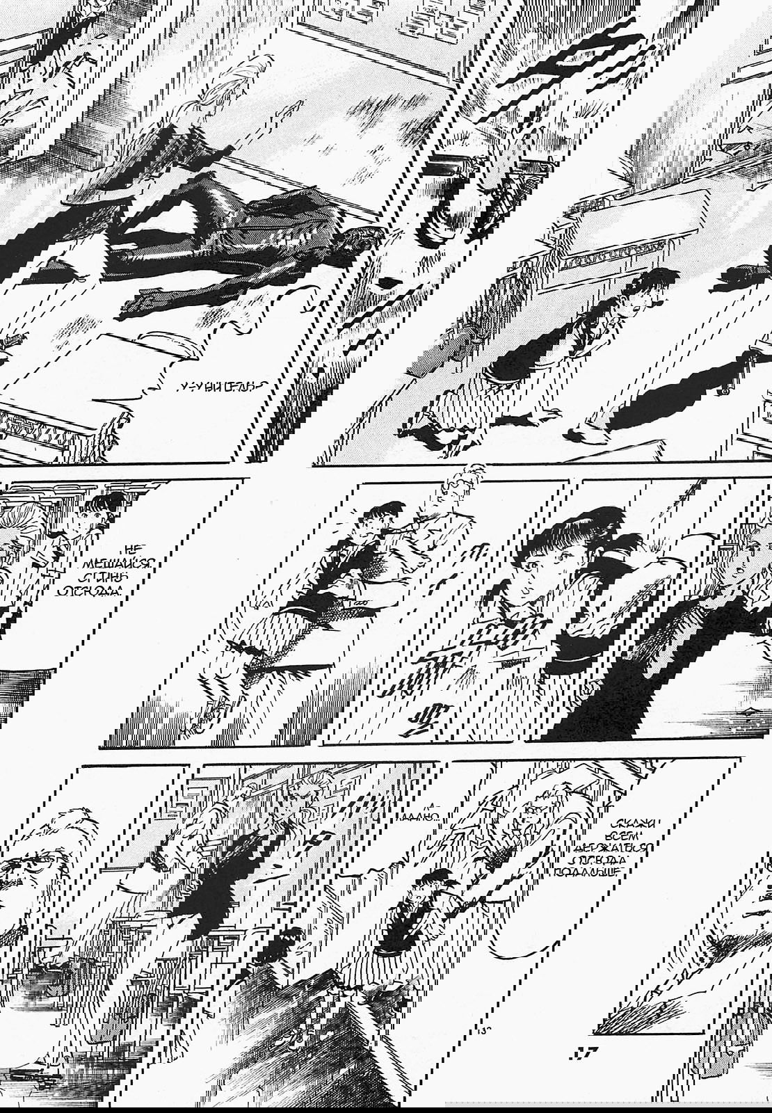 Манга Иисус - Путь песка и грязи - Глава 67 Страница 17