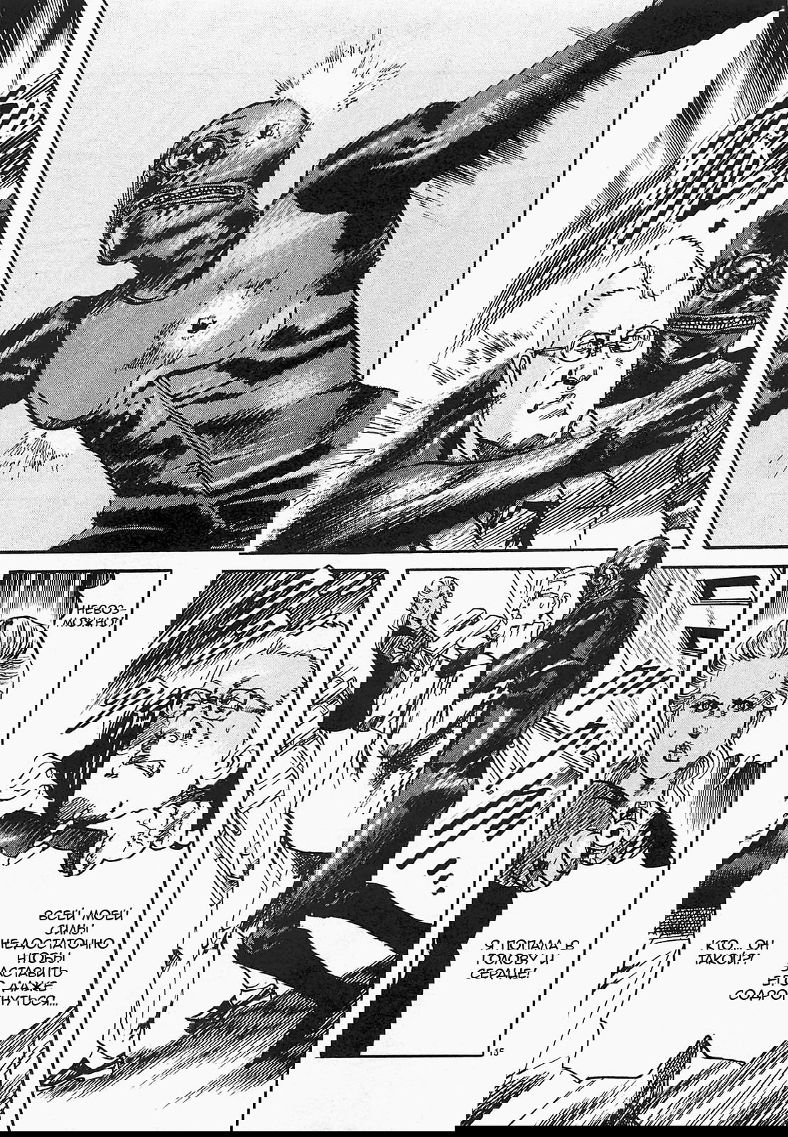 Манга Иисус - Путь песка и грязи - Глава 67 Страница 19