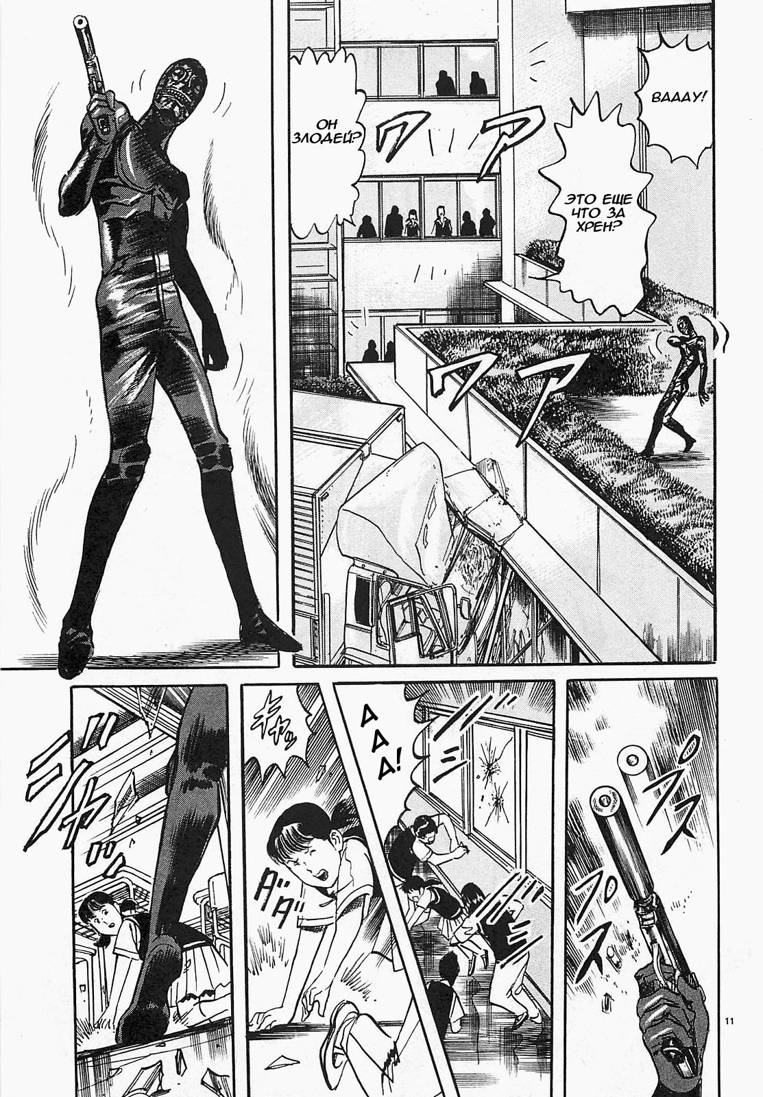 Манга Иисус - Путь песка и грязи - Глава 67 Страница 15