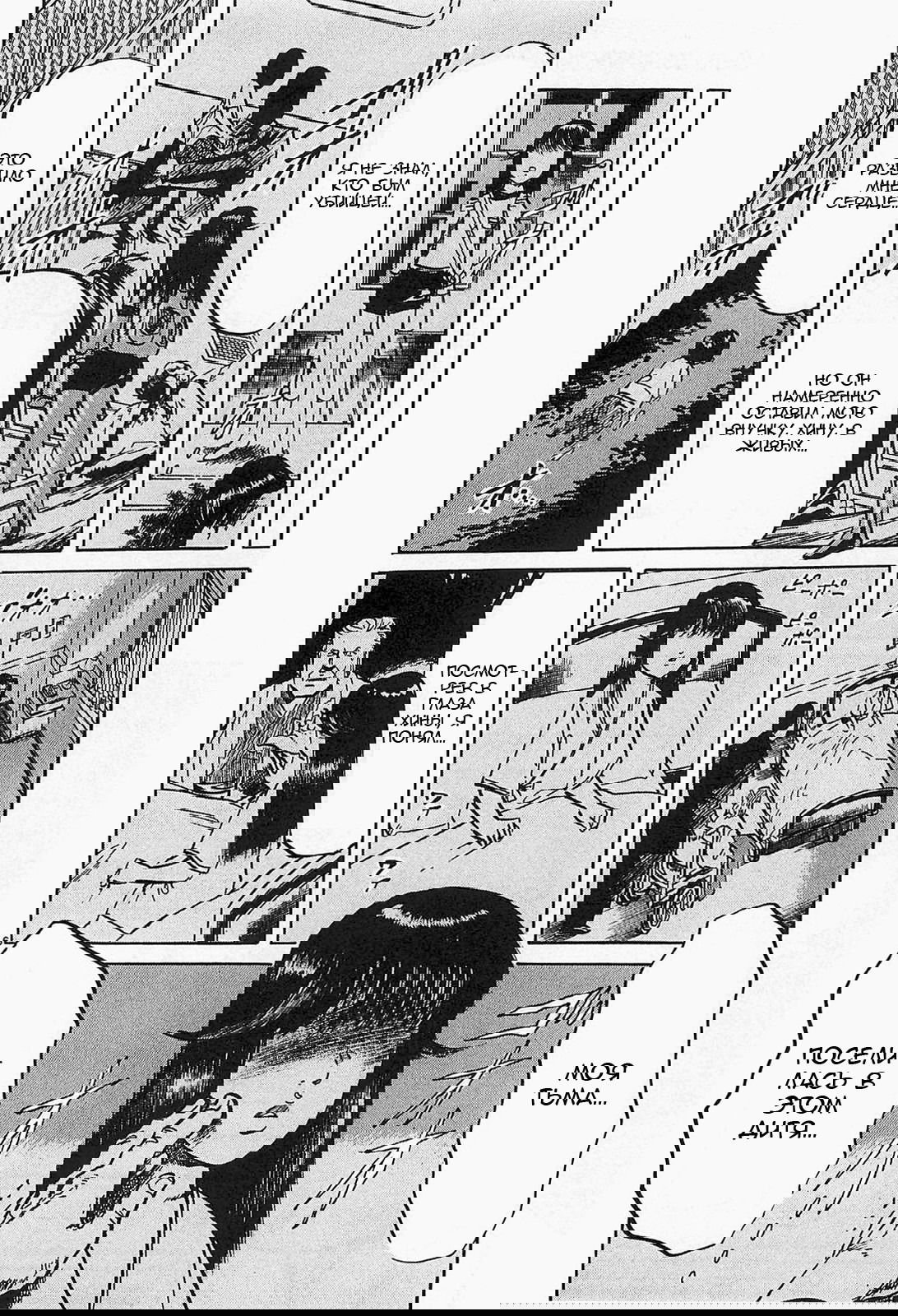 Манга Иисус - Путь песка и грязи - Глава 66 Страница 6