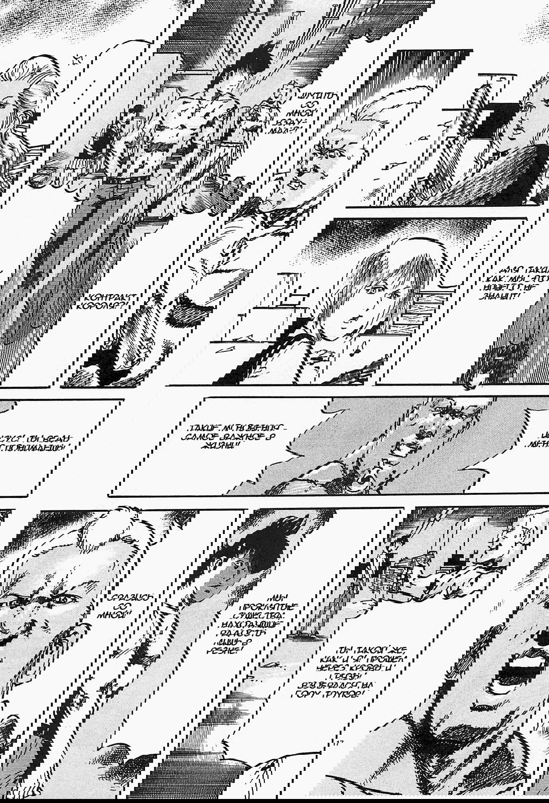 Манга Иисус - Путь песка и грязи - Глава 66 Страница 17