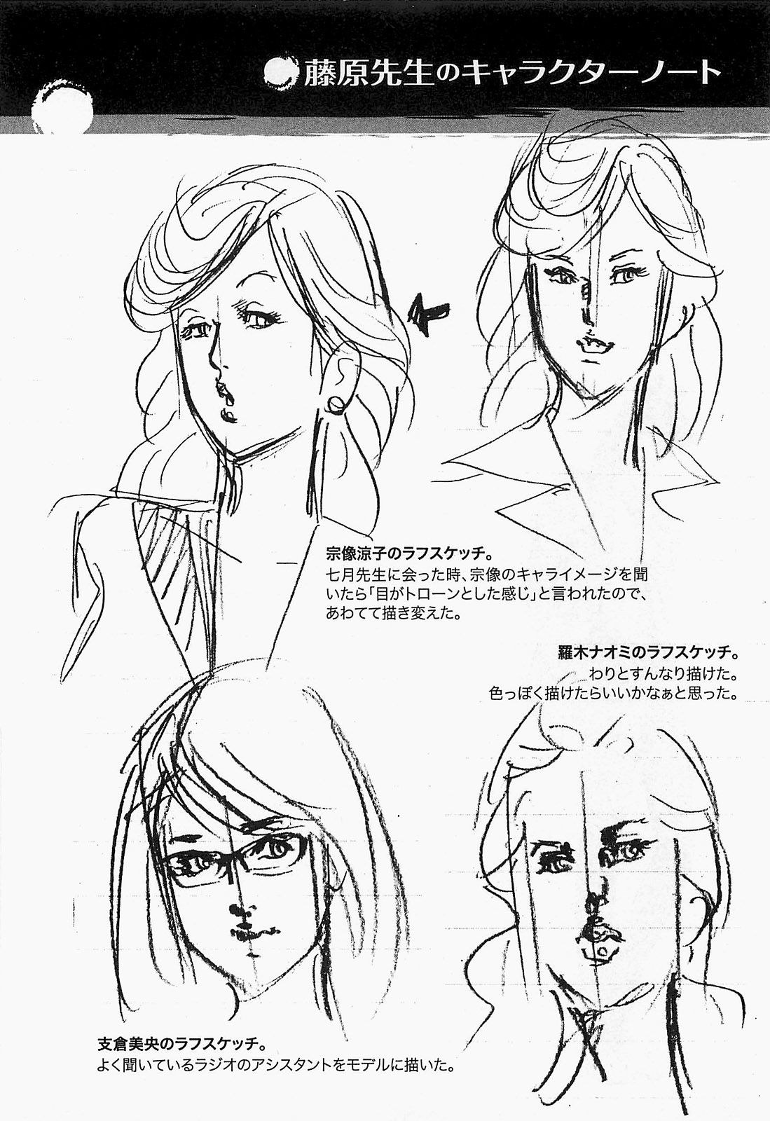 Манга Иисус - Путь песка и грязи - Глава 66 Страница 20