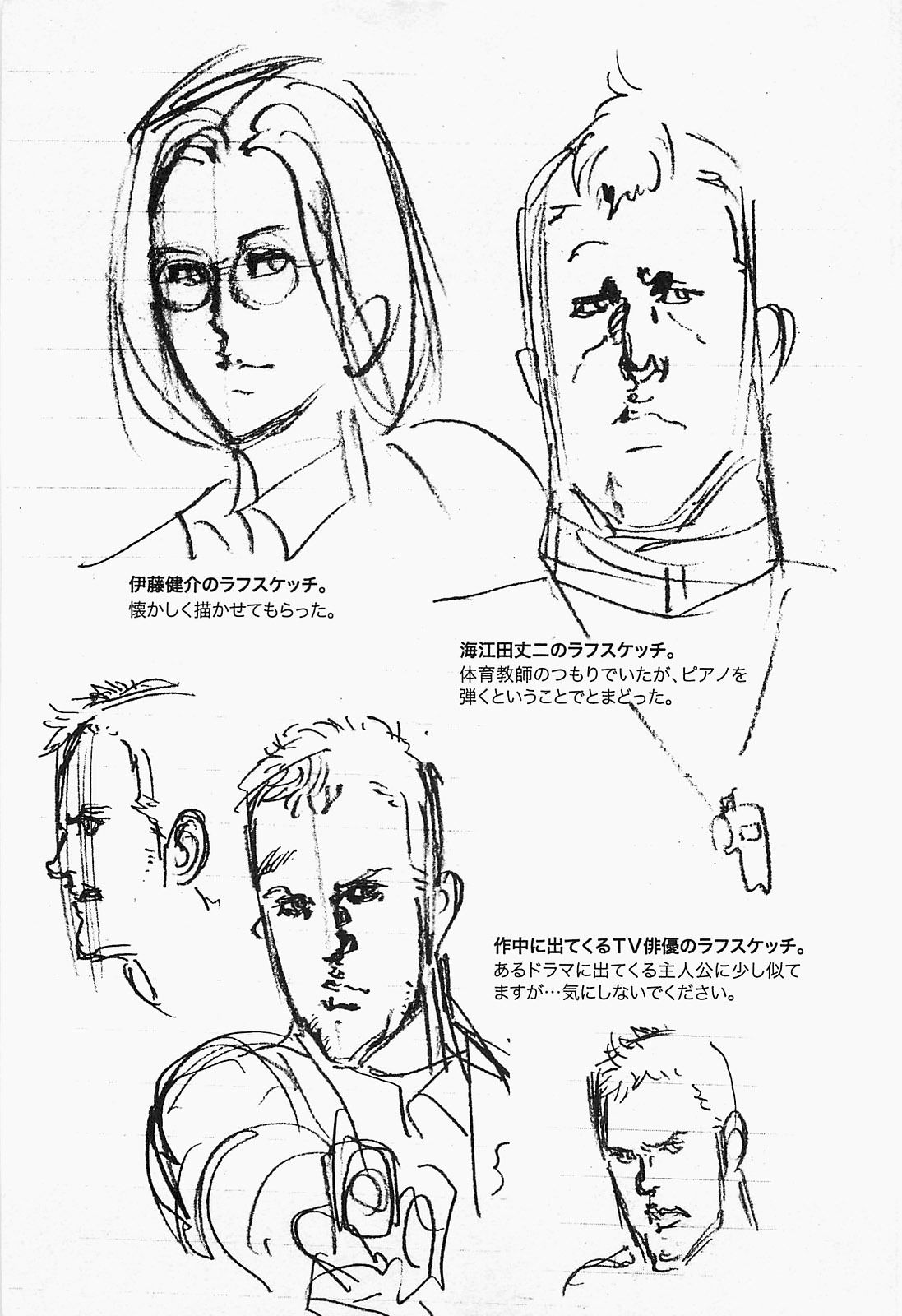 Манга Иисус - Путь песка и грязи - Глава 66 Страница 21