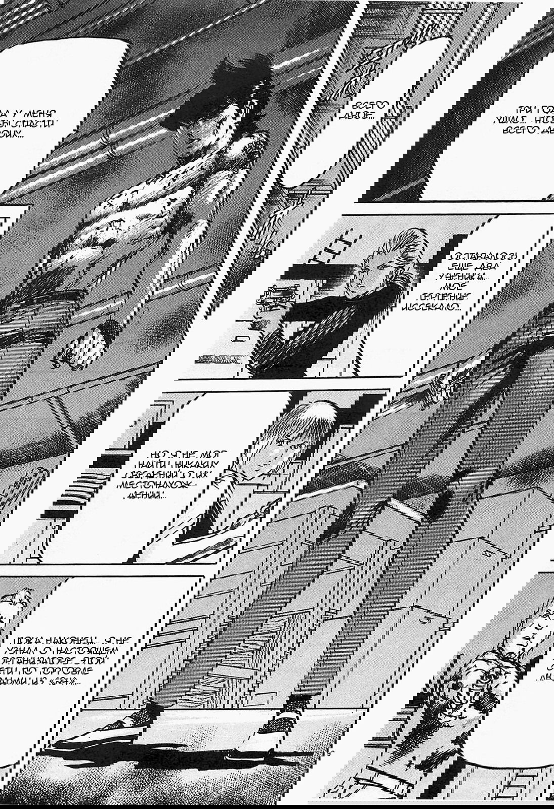 Манга Иисус - Путь песка и грязи - Глава 65 Страница 9