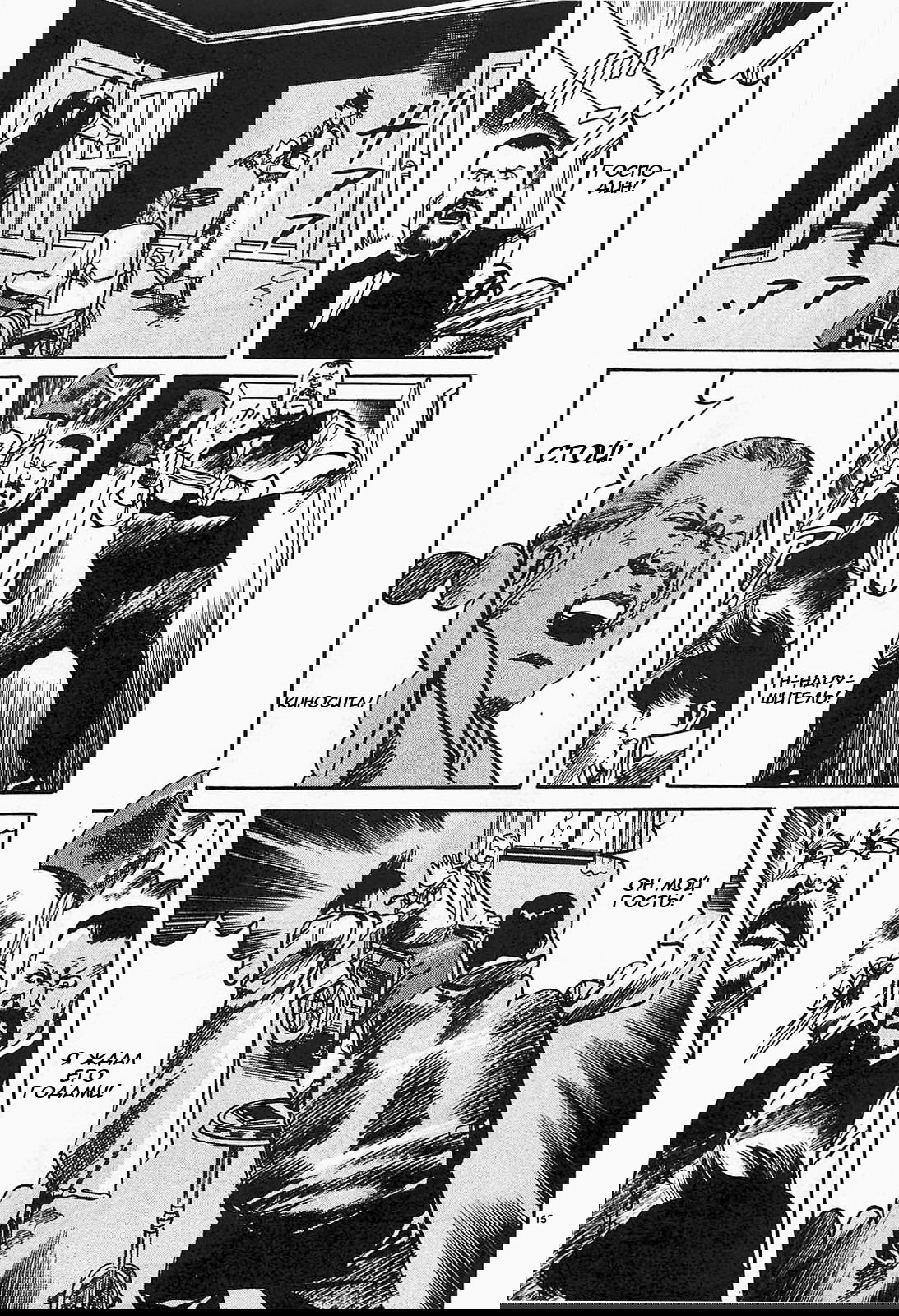 Манга Иисус - Путь песка и грязи - Глава 65 Страница 15