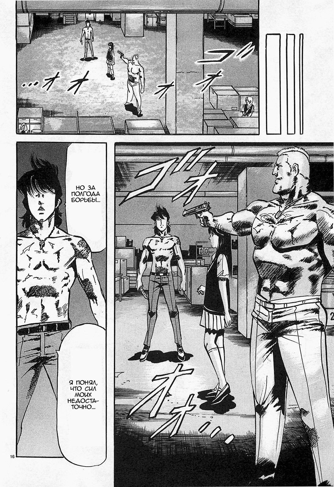 Манга Иисус - Путь песка и грязи - Глава 64 Страница 15