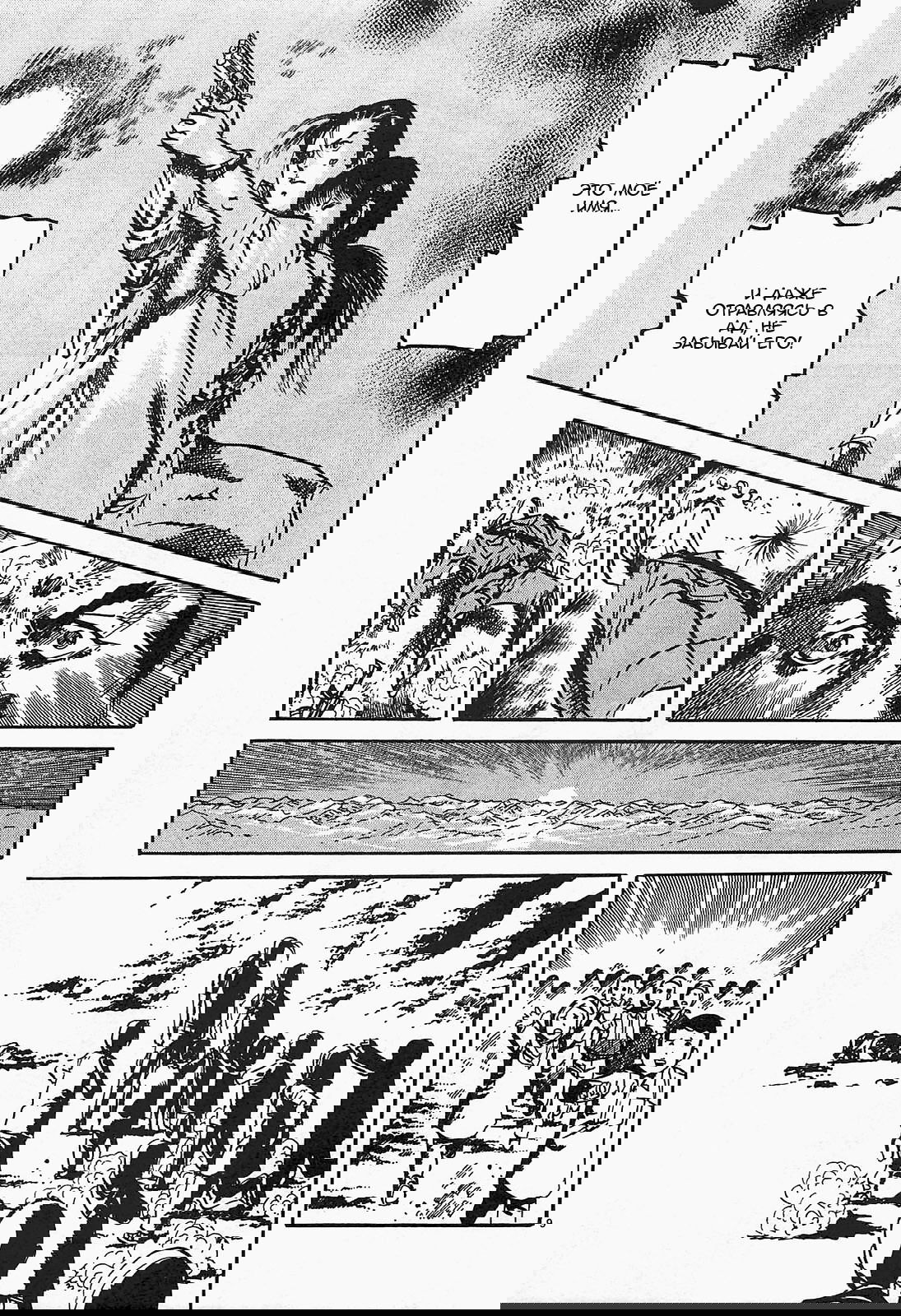 Манга Иисус - Путь песка и грязи - Глава 64 Страница 9