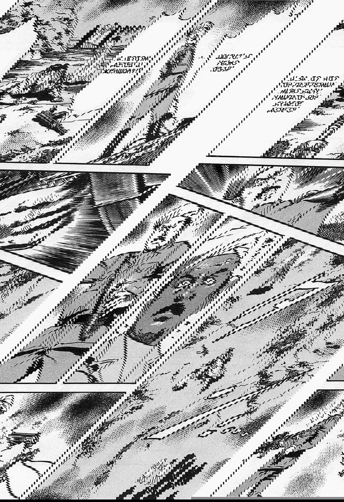 Манга Иисус - Путь песка и грязи - Глава 64 Страница 4