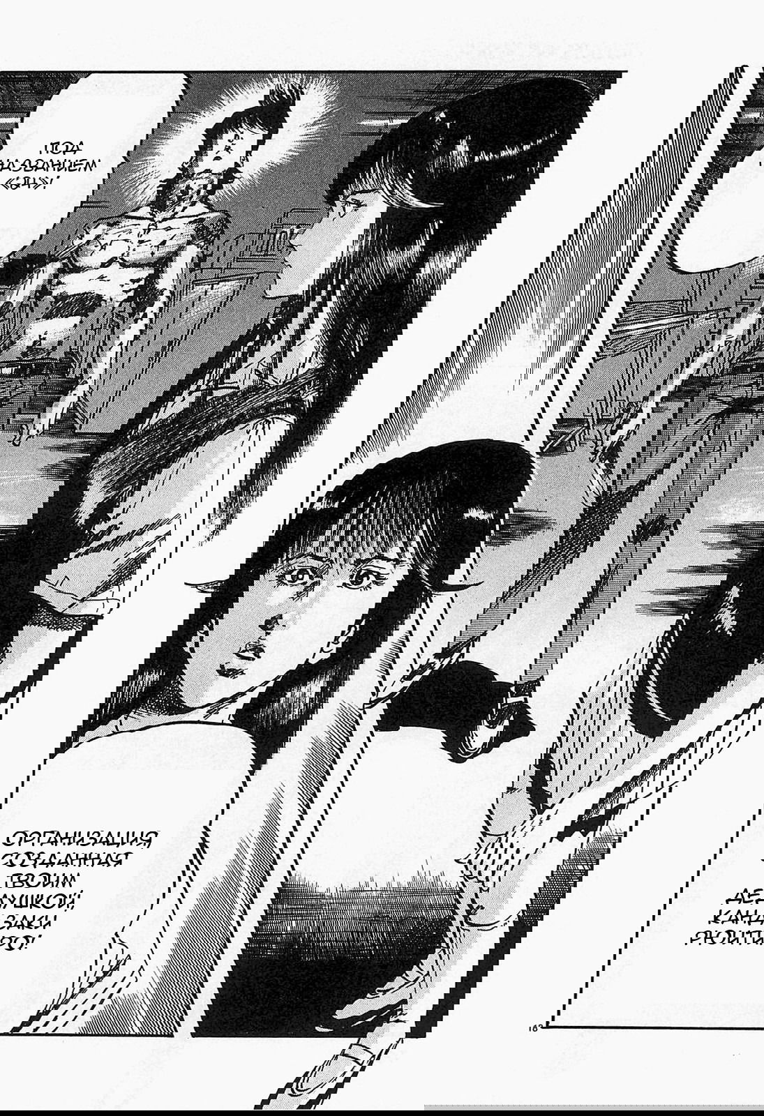 Манга Иисус - Путь песка и грязи - Глава 64 Страница 17