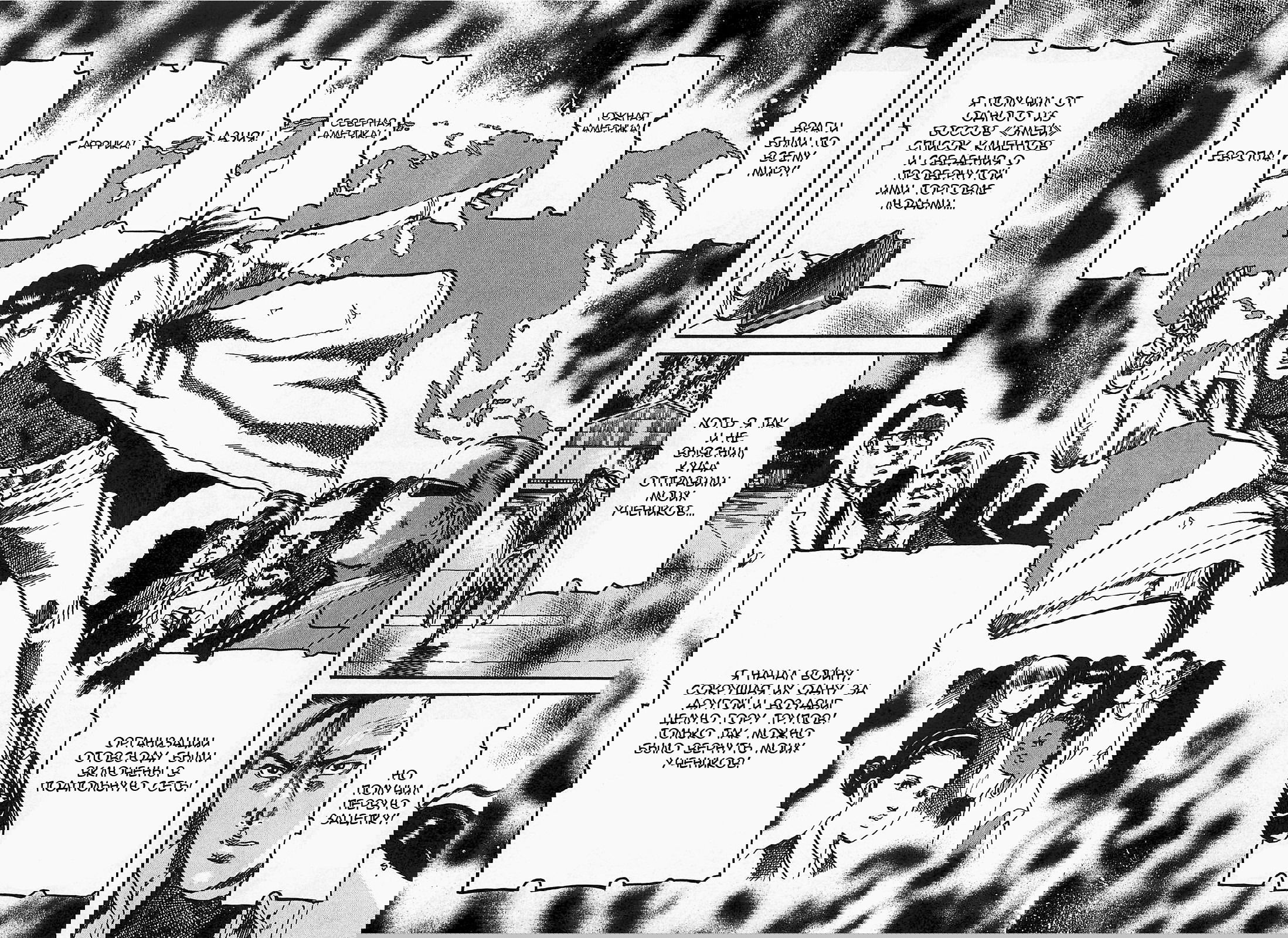 Манга Иисус - Путь песка и грязи - Глава 64 Страница 14