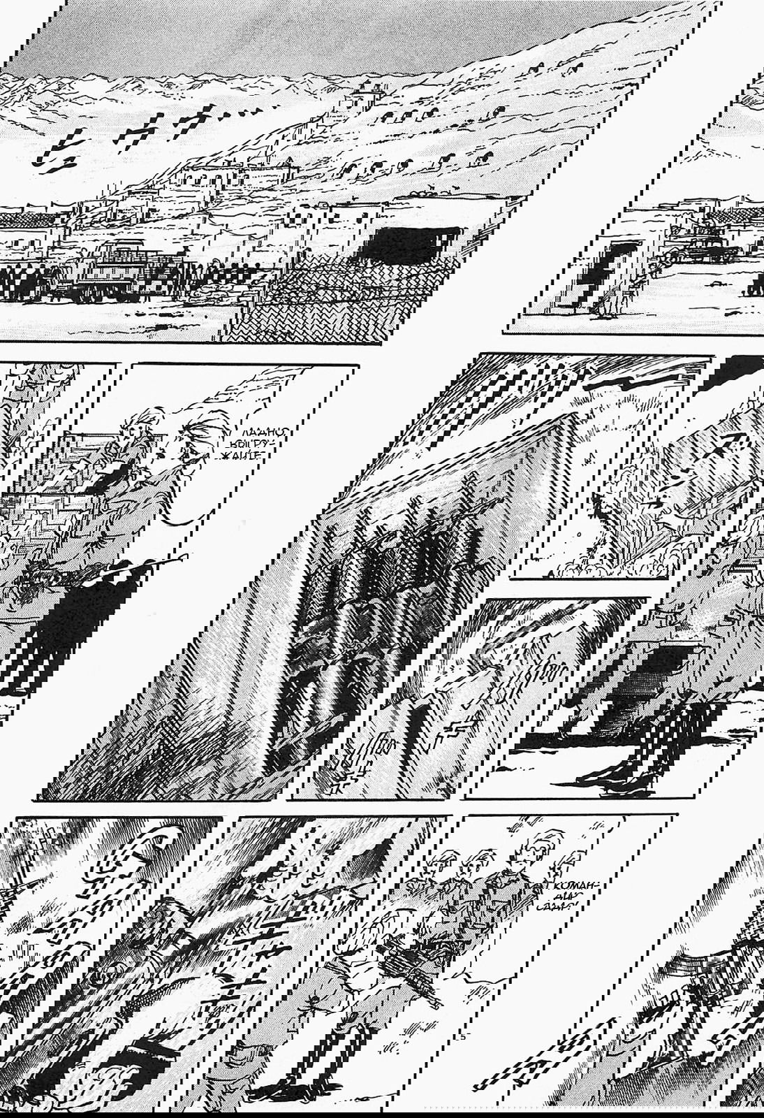 Манга Иисус - Путь песка и грязи - Глава 63 Страница 5