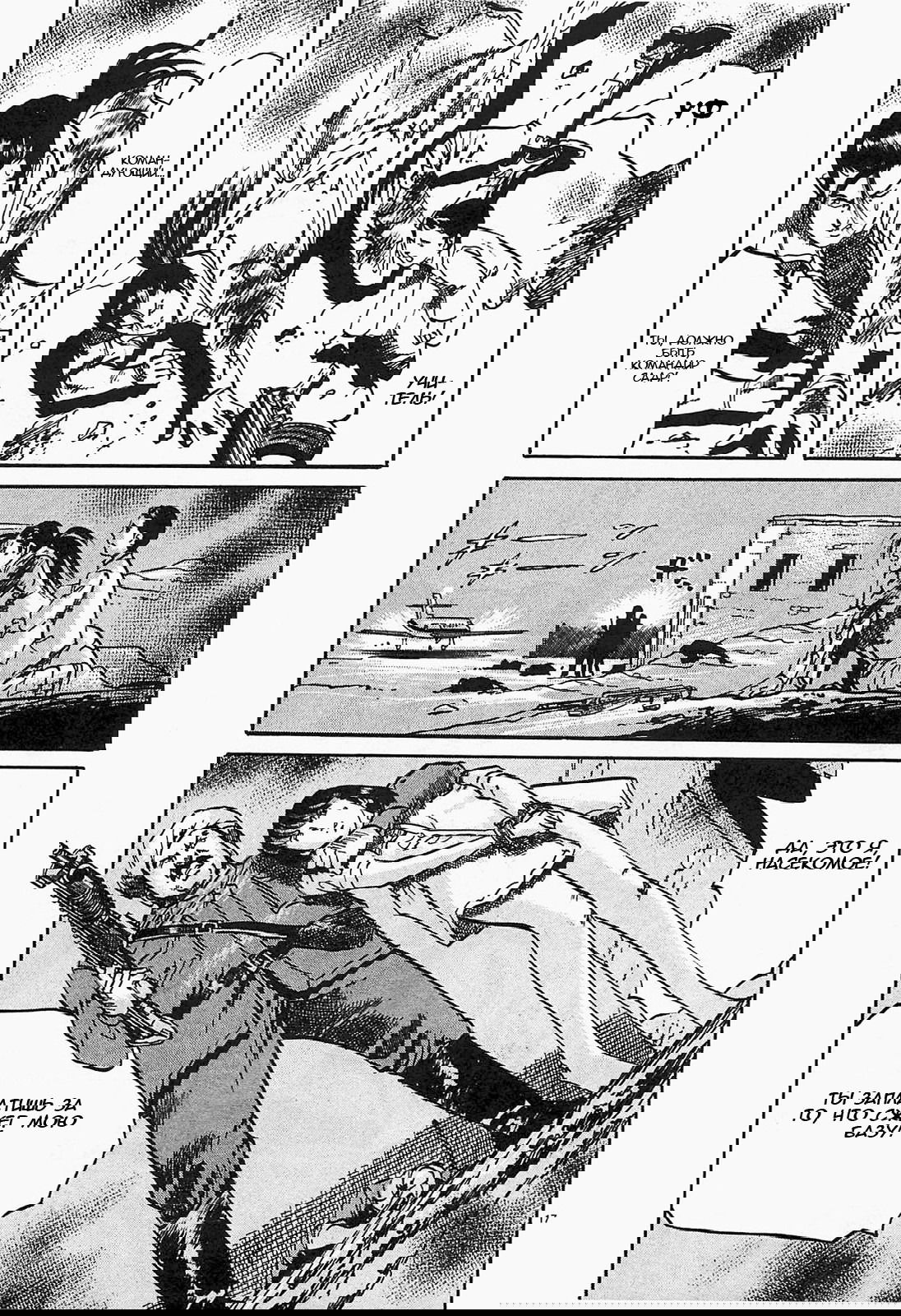 Манга Иисус - Путь песка и грязи - Глава 63 Страница 17