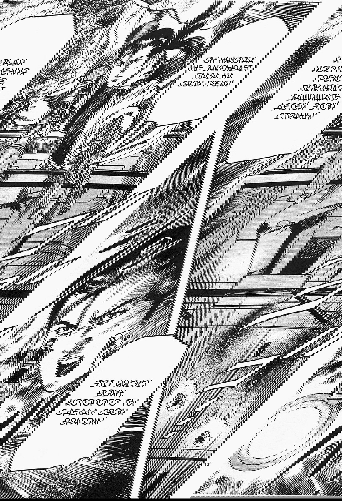 Манга Иисус - Путь песка и грязи - Глава 63 Страница 13