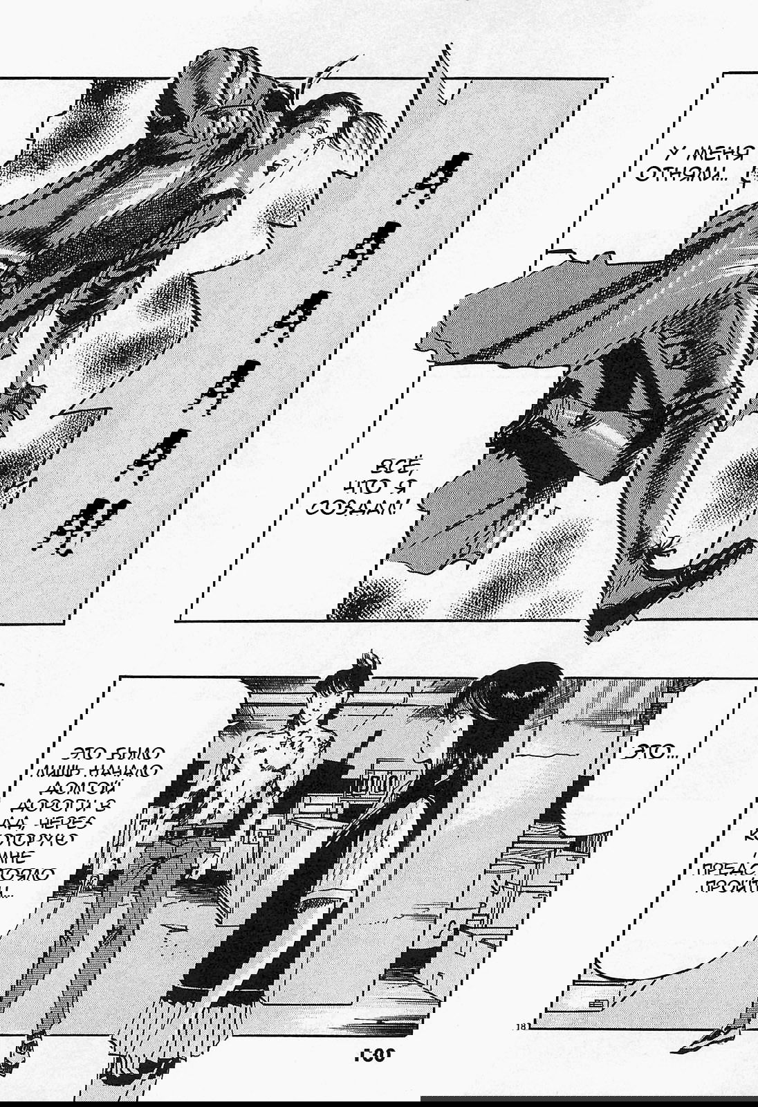 Манга Иисус - Путь песка и грязи - Глава 62 Страница 18