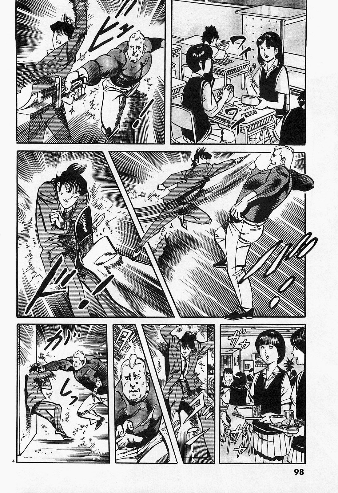 Манга Иисус - Путь песка и грязи - Глава 61 Страница 4