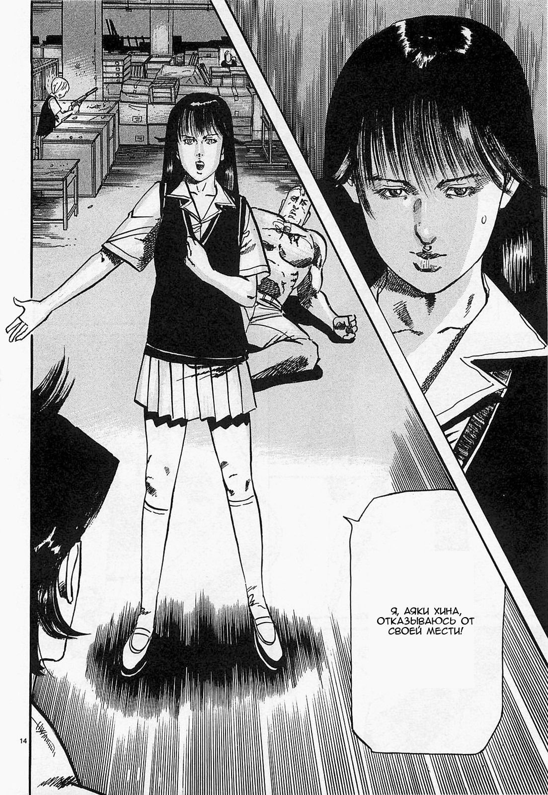 Манга Иисус - Путь песка и грязи - Глава 61 Страница 14