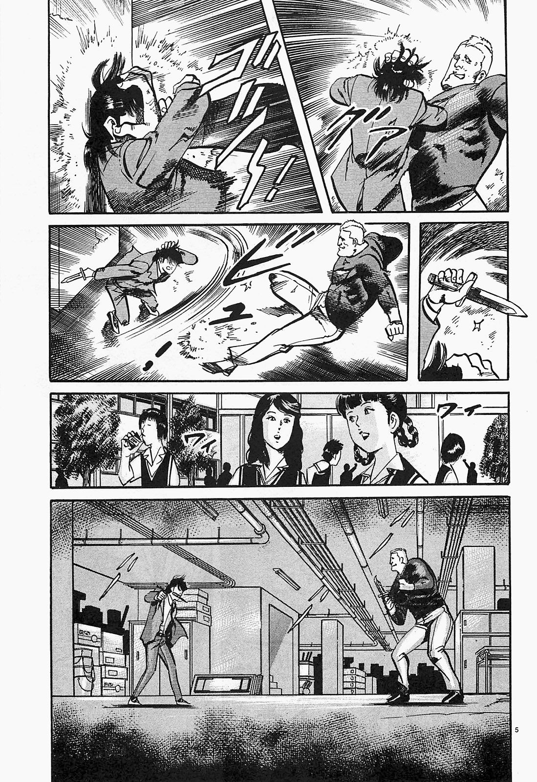 Манга Иисус - Путь песка и грязи - Глава 61 Страница 5