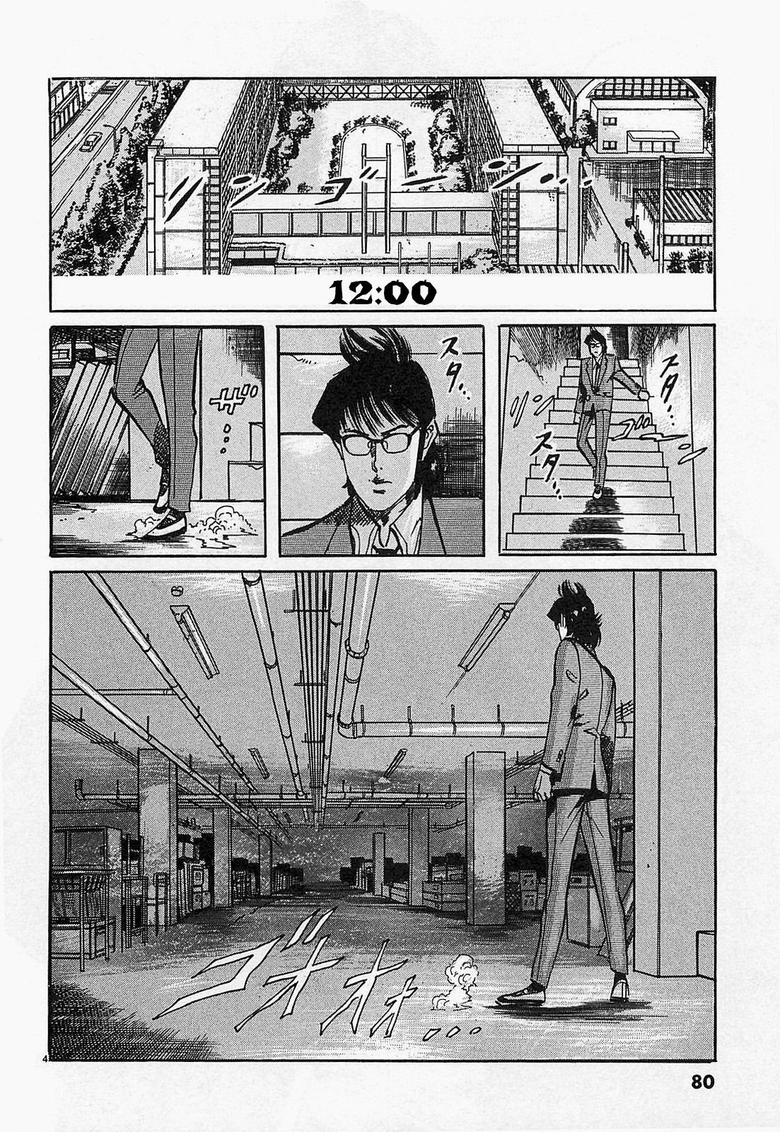 Манга Иисус - Путь песка и грязи - Глава 60 Страница 4