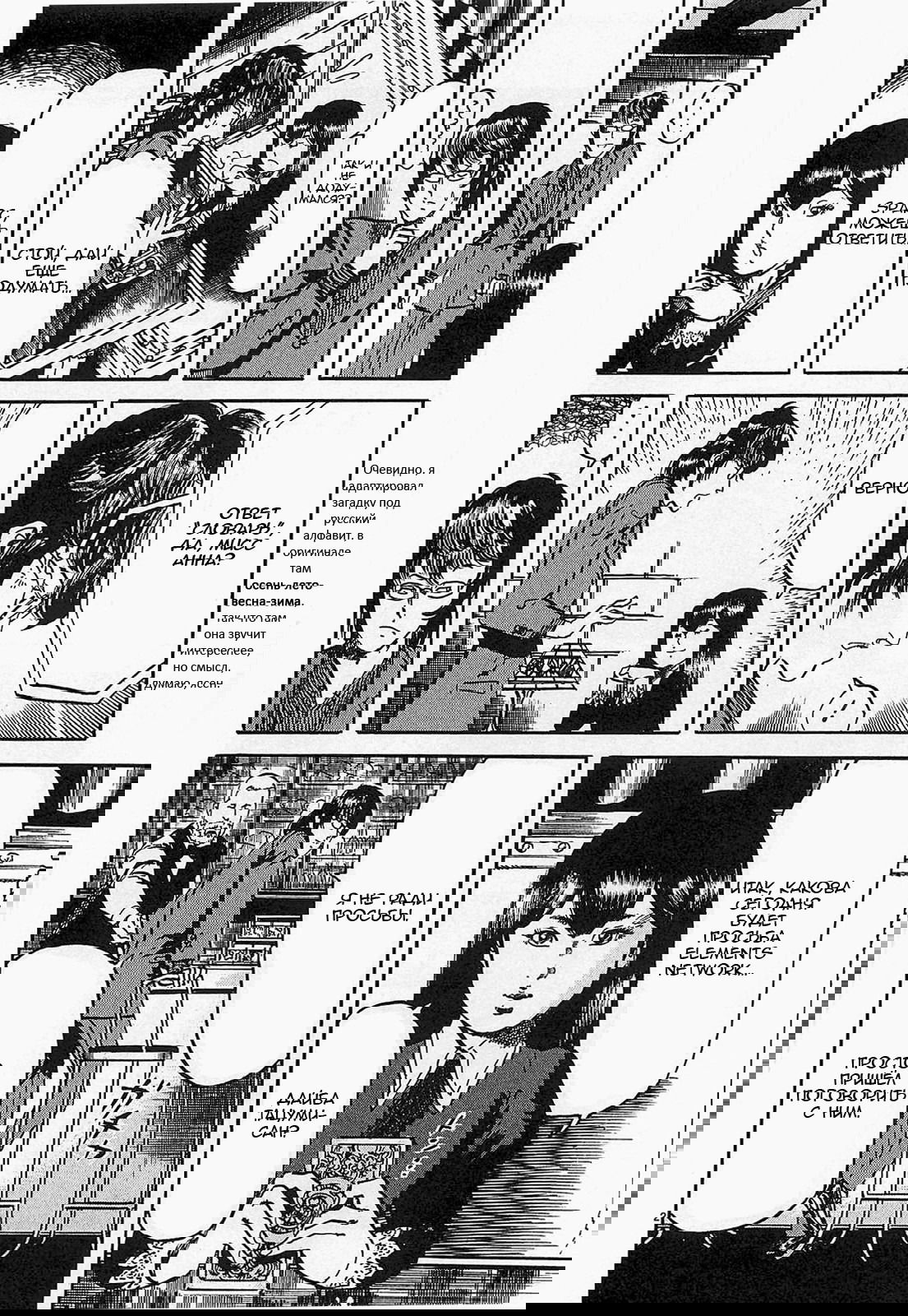 Манга Иисус - Путь песка и грязи - Глава 60 Страница 2