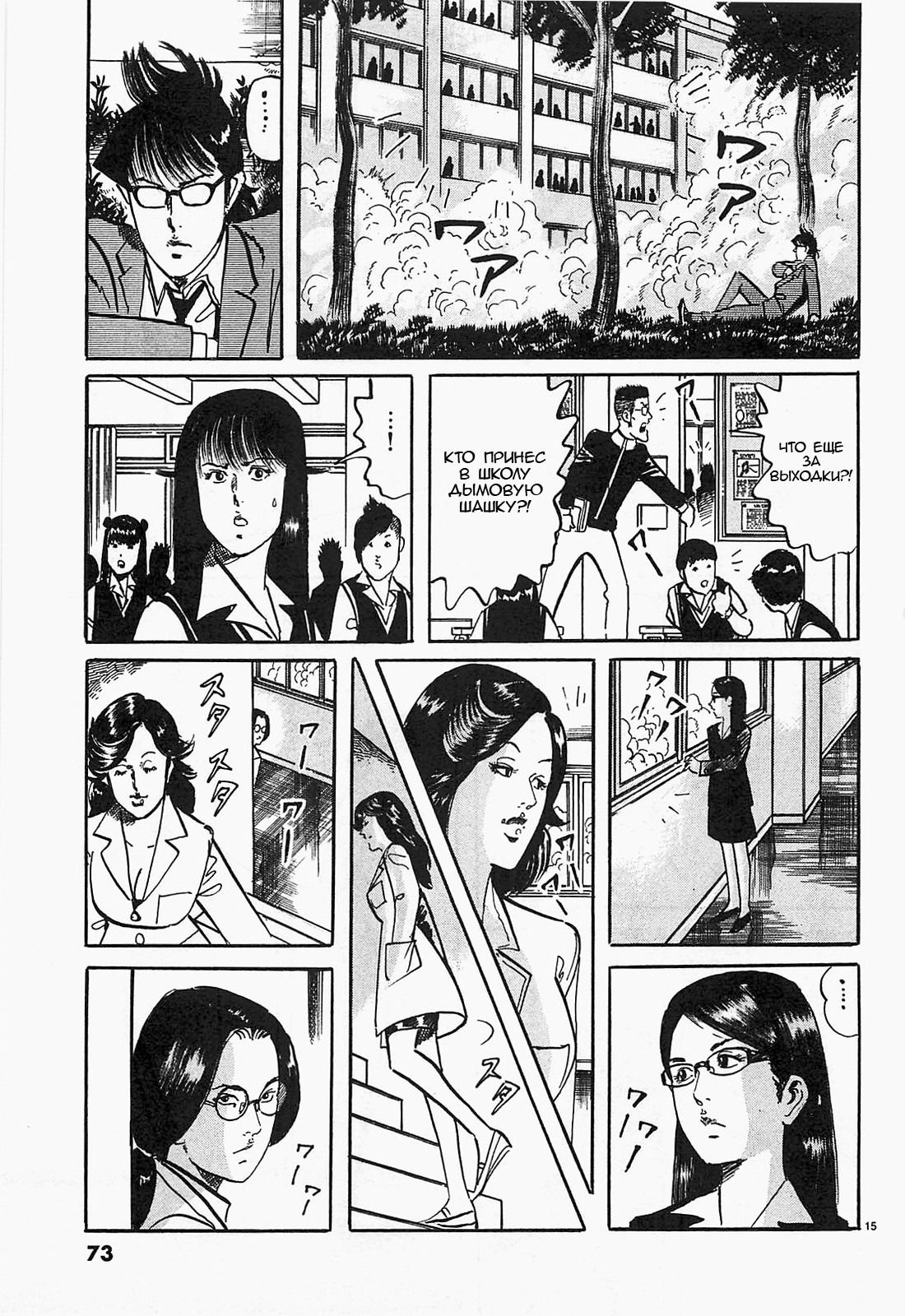 Манга Иисус - Путь песка и грязи - Глава 59 Страница 14